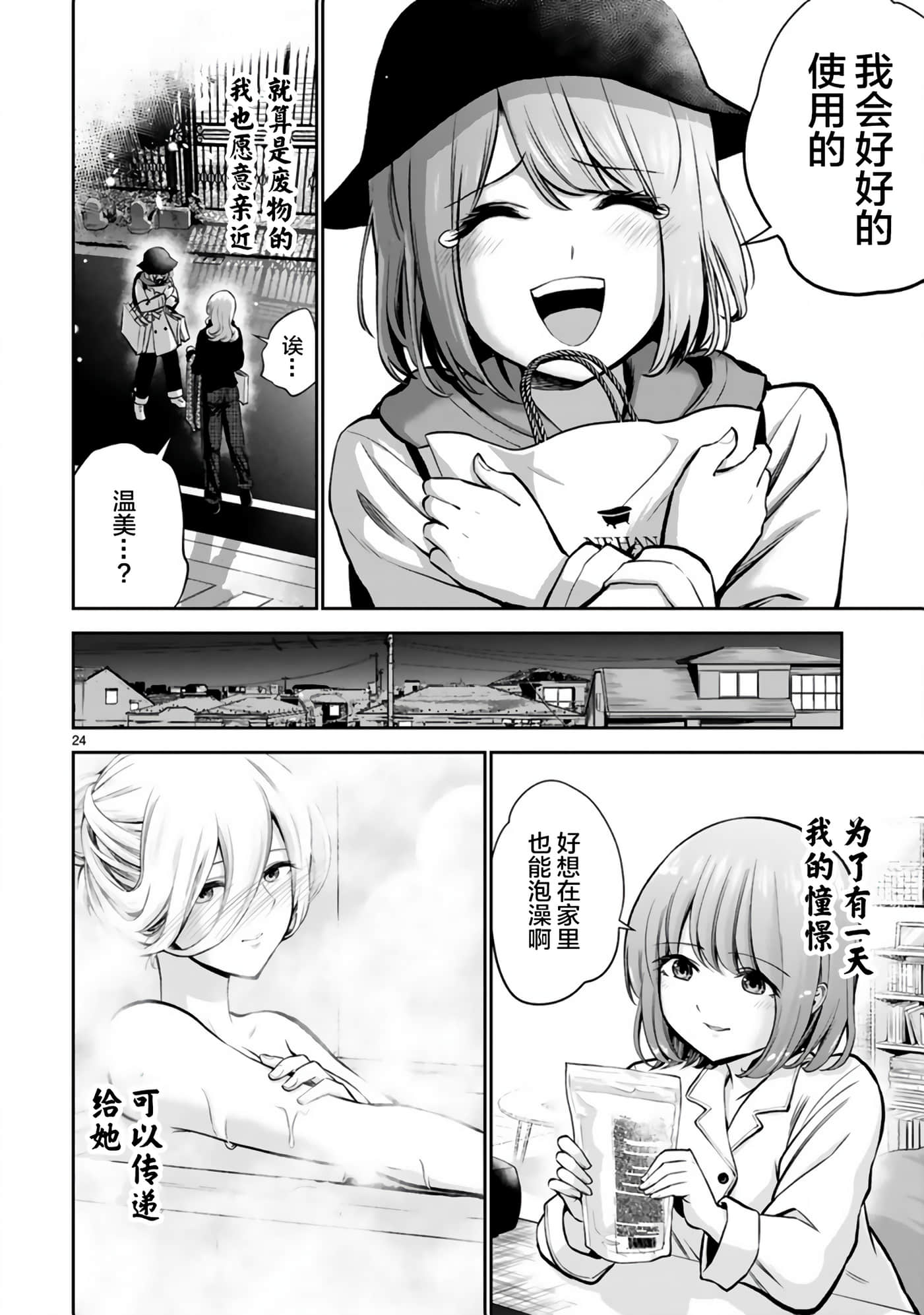 Page 24