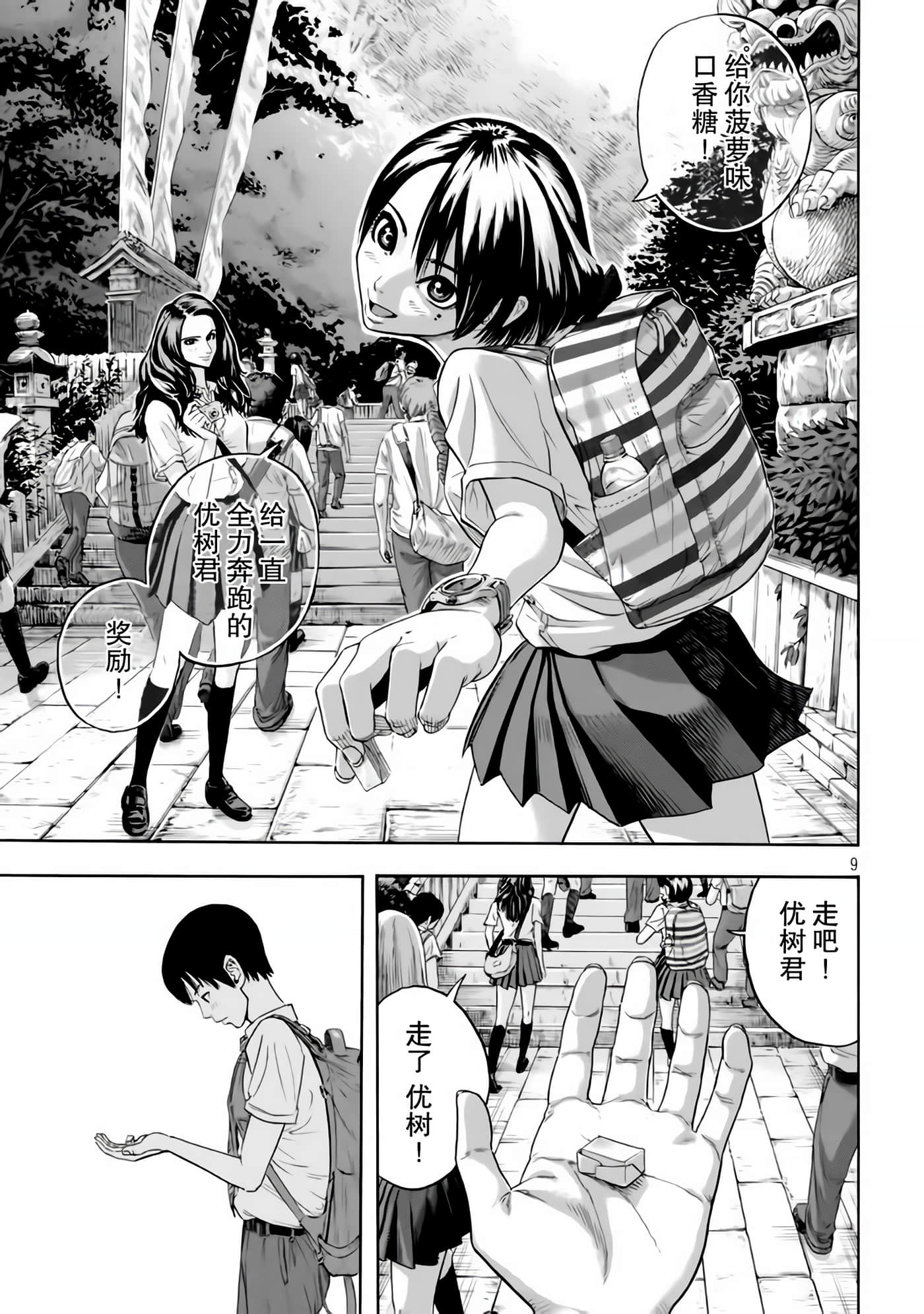 Page 9
