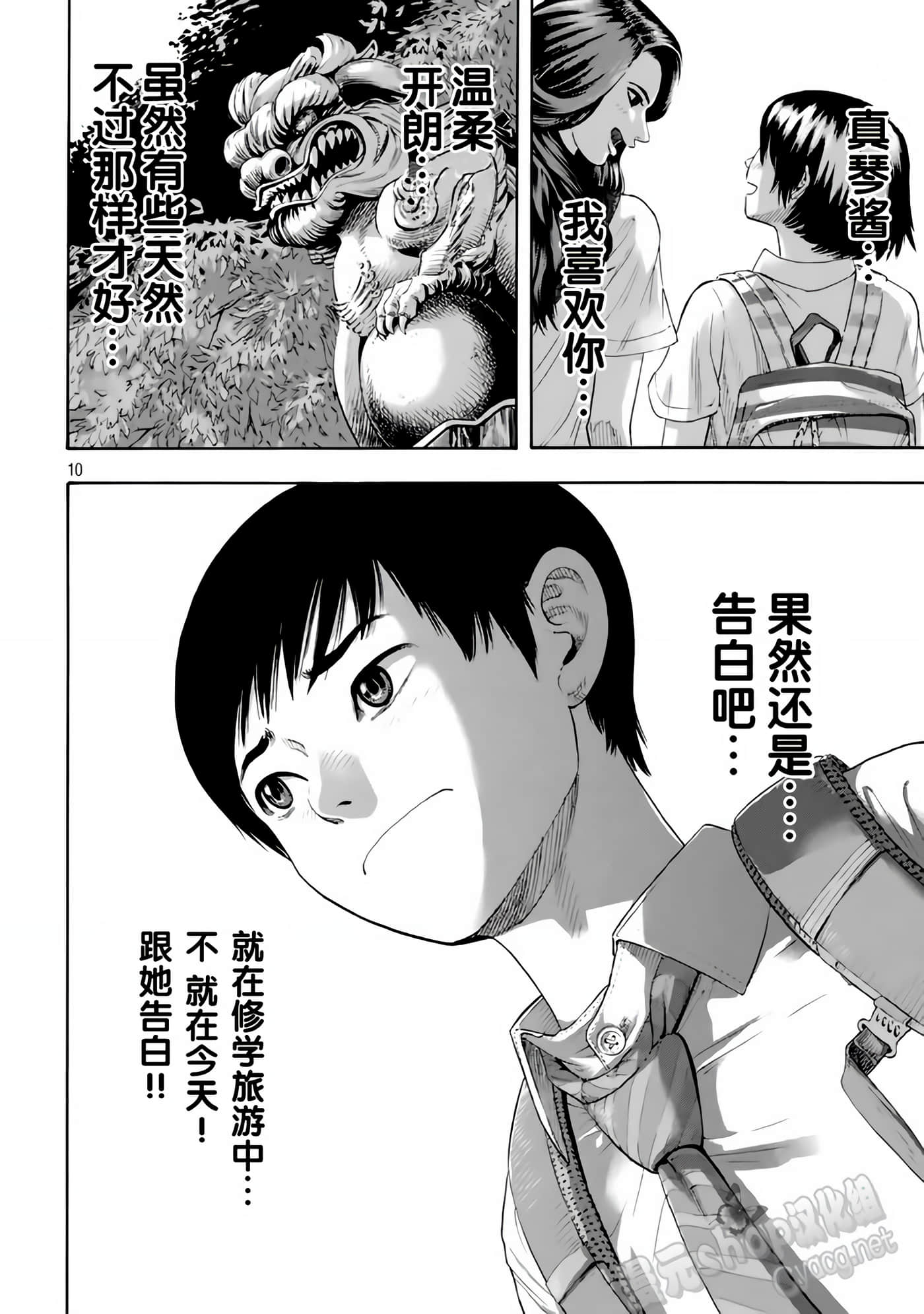 Page 10