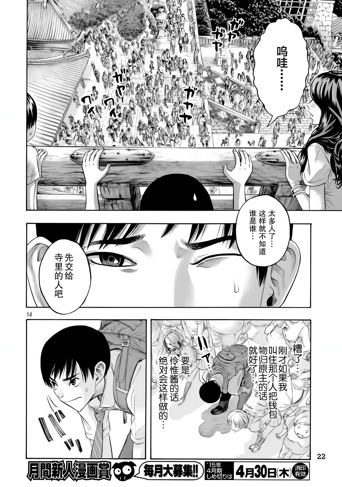 Page 14