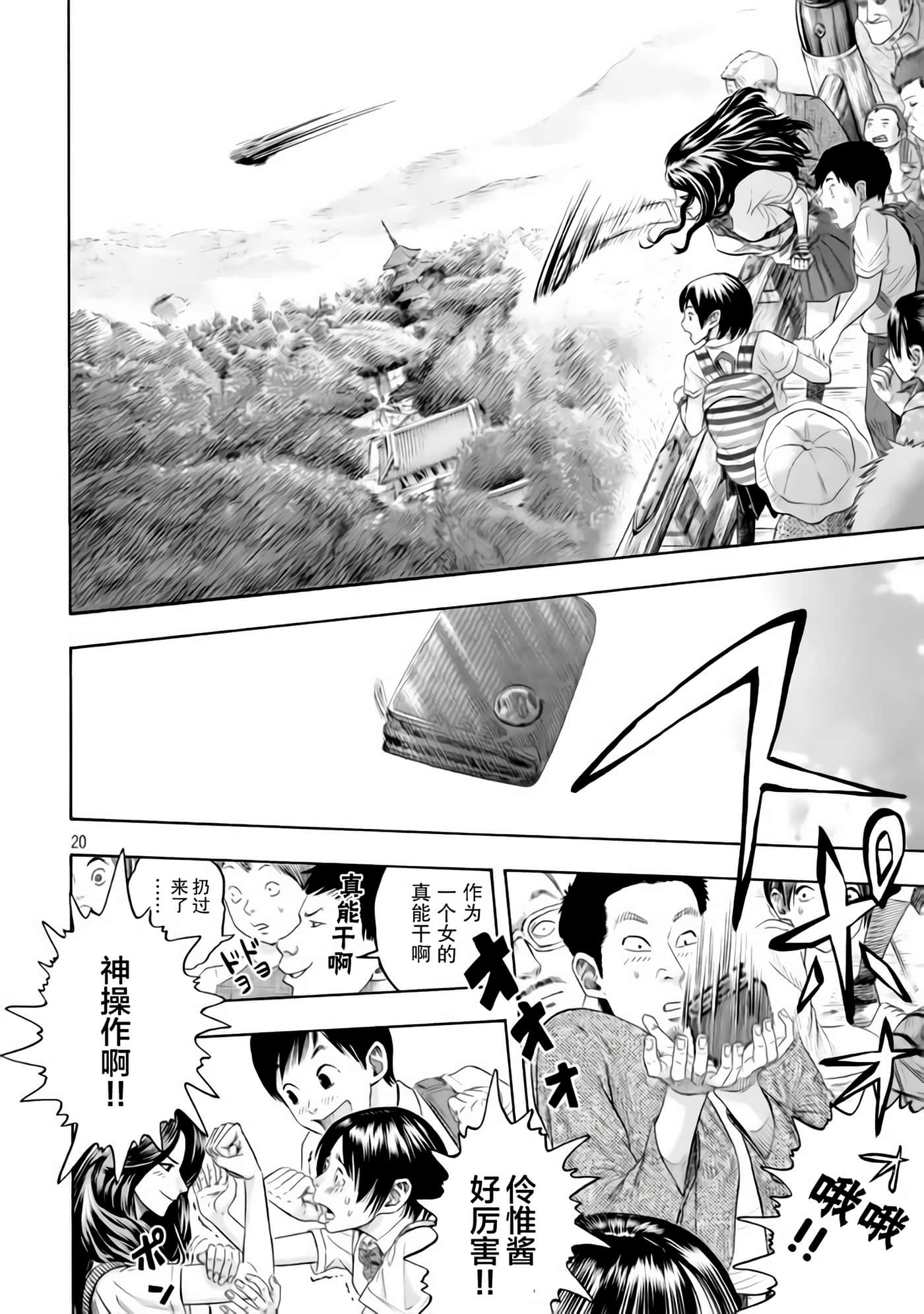 Page 20