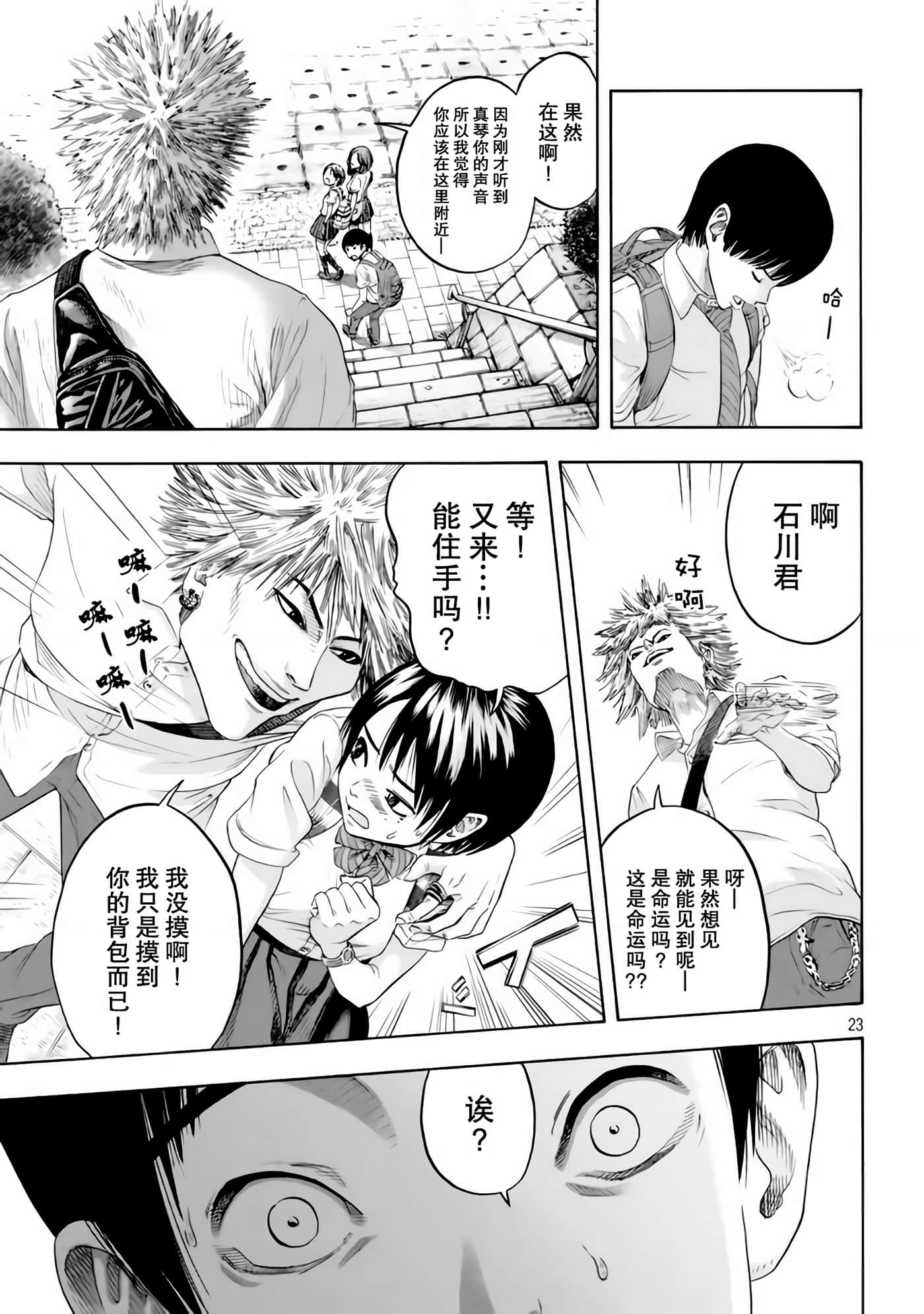 Page 23
