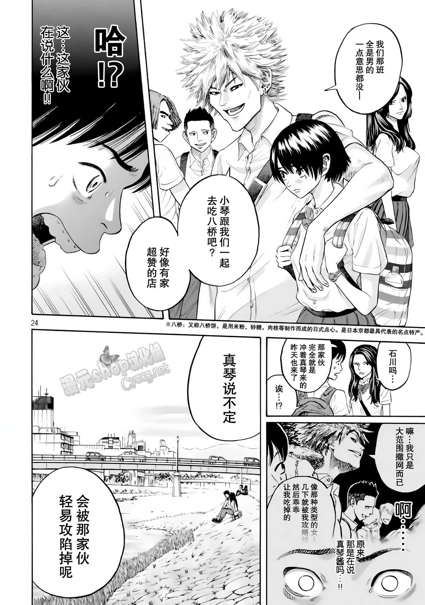 Page 24