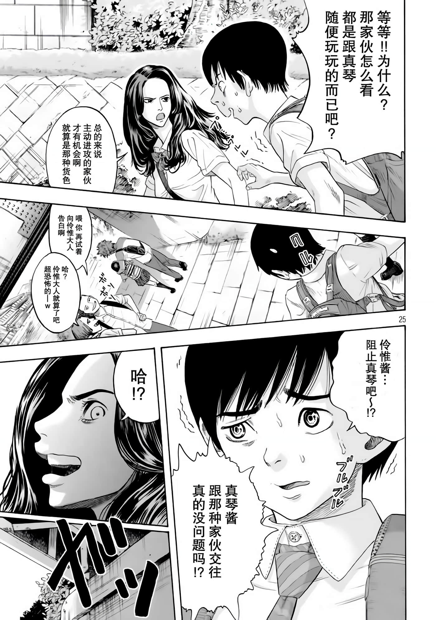 Page 25