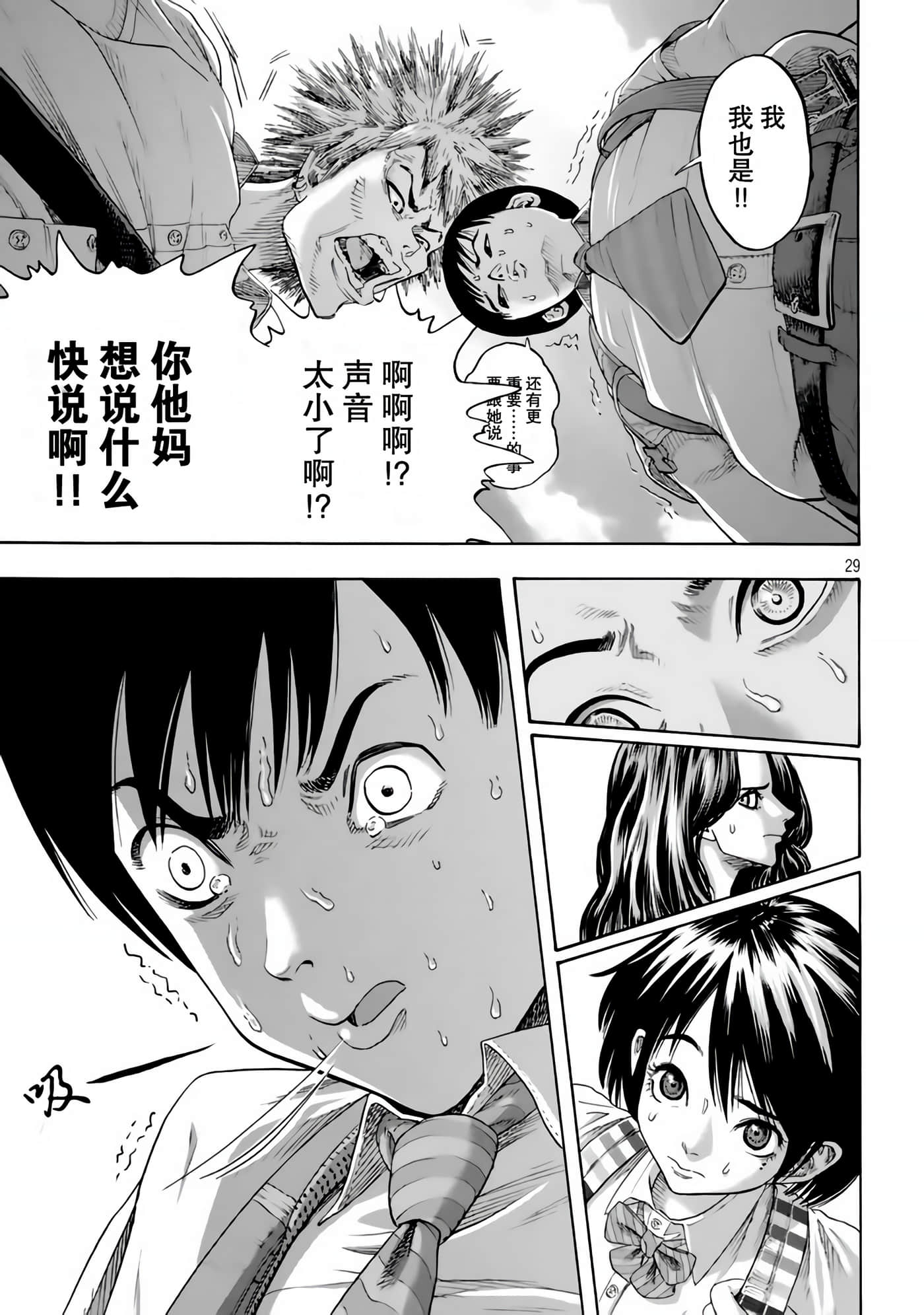 Page 29