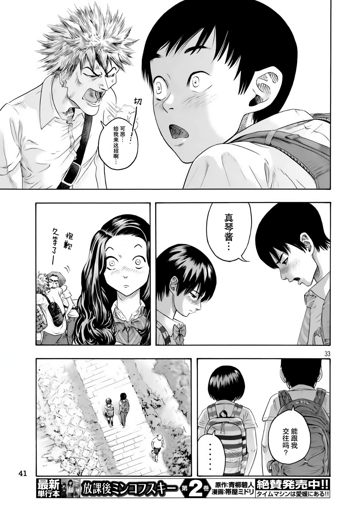 Page 33