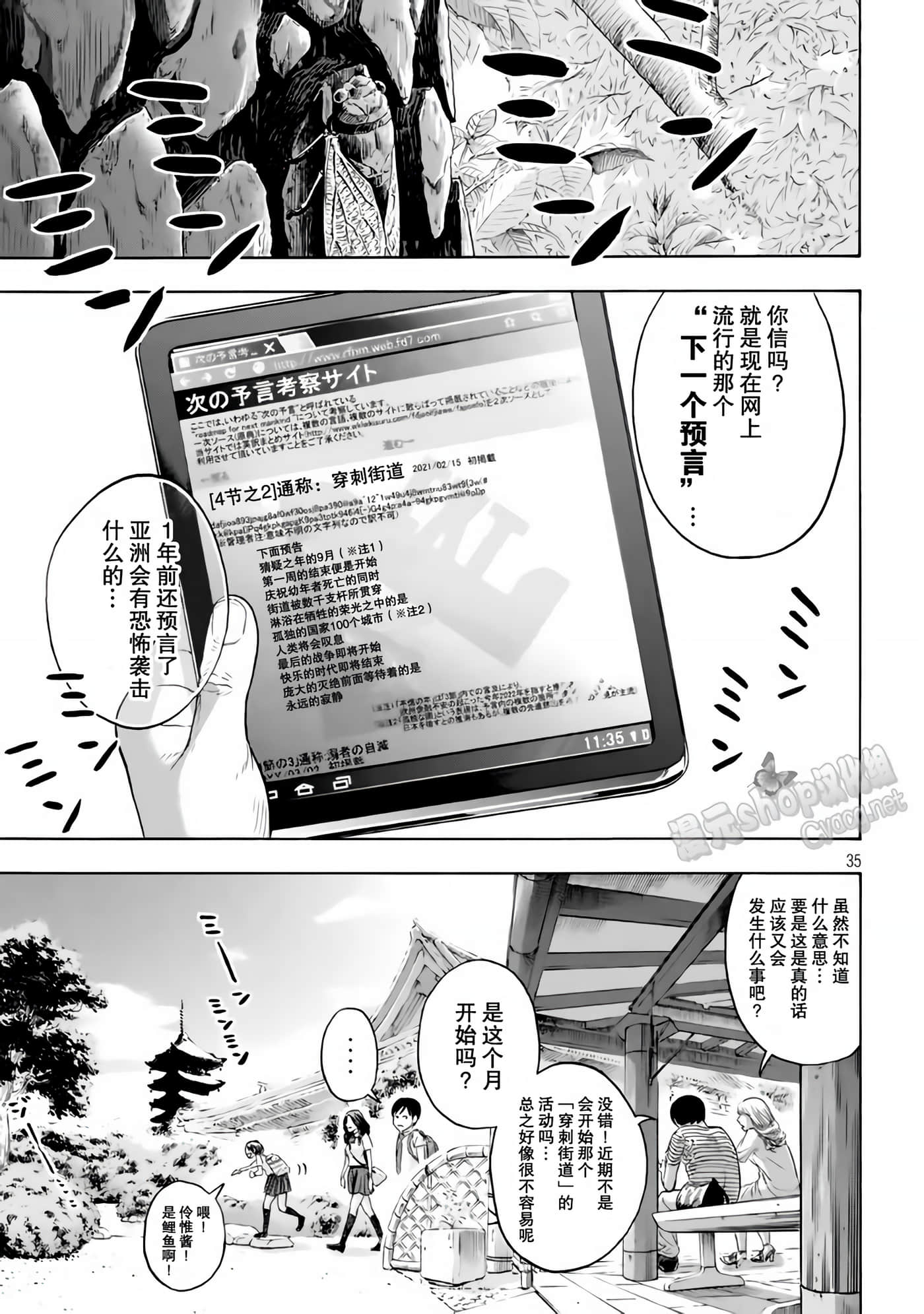 Page 35