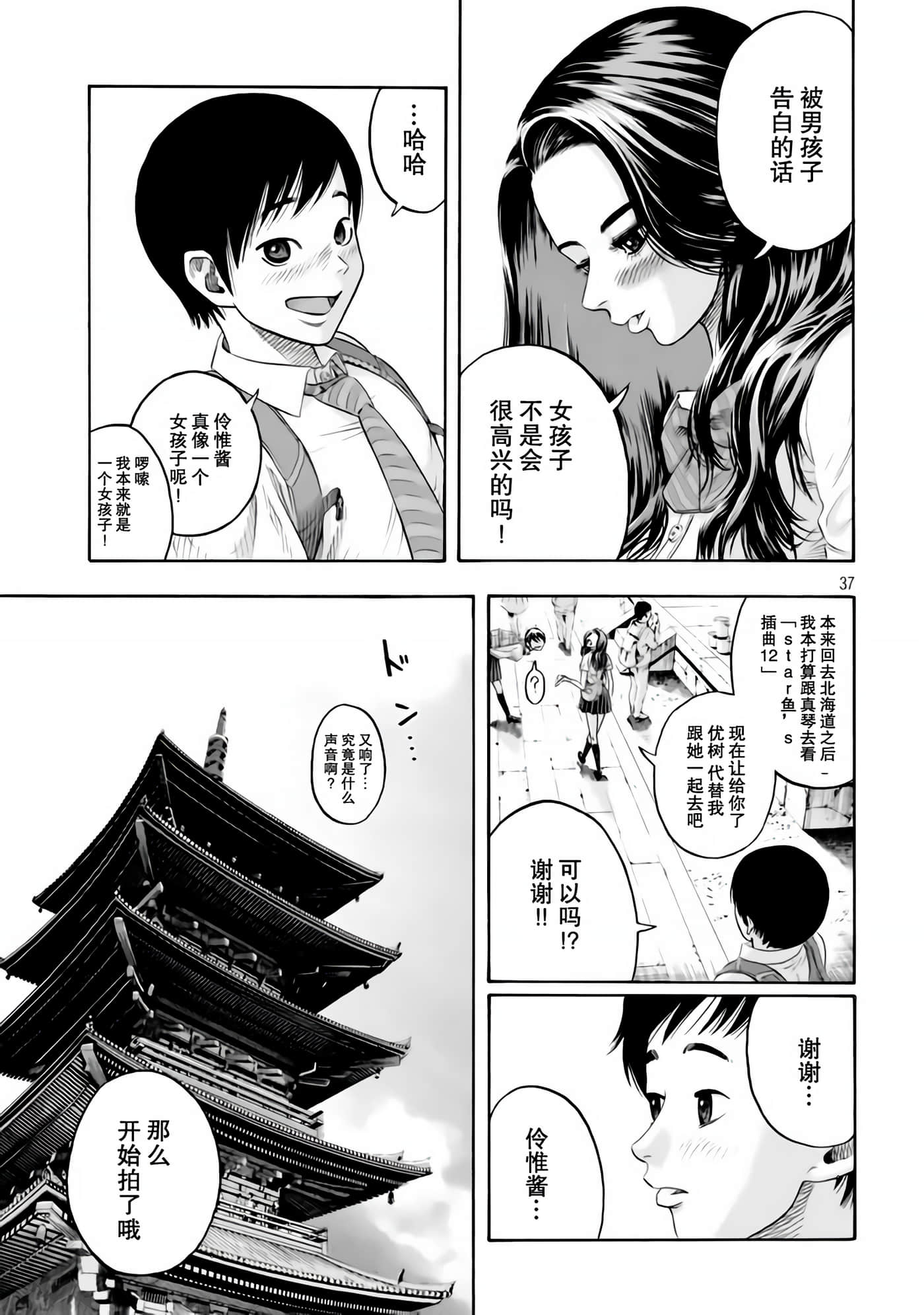 Page 37