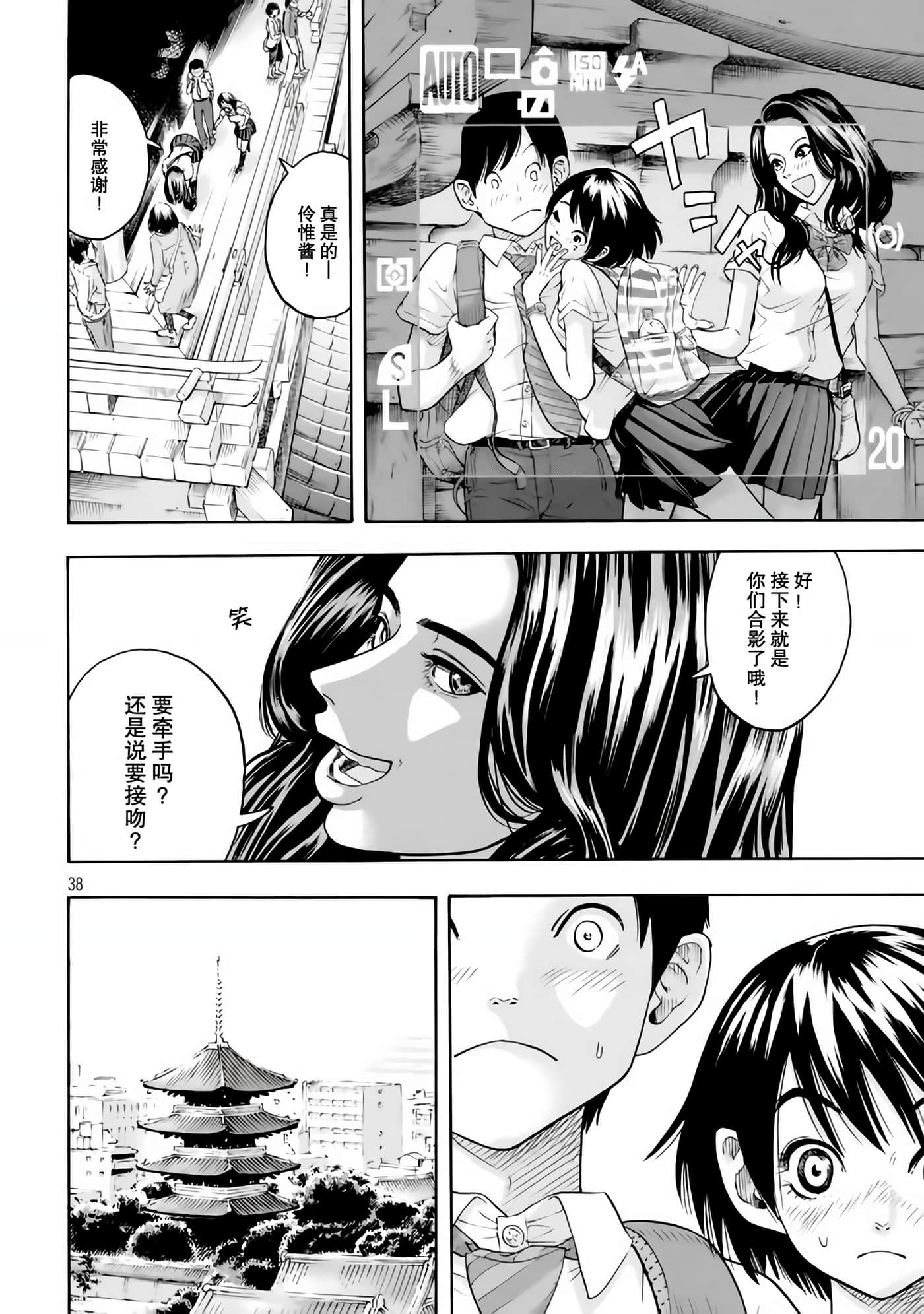 Page 38