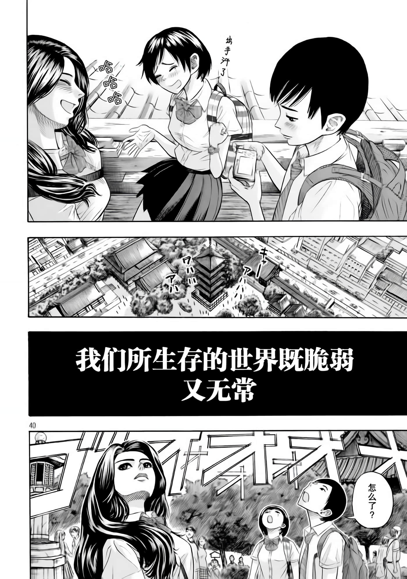 Page 40