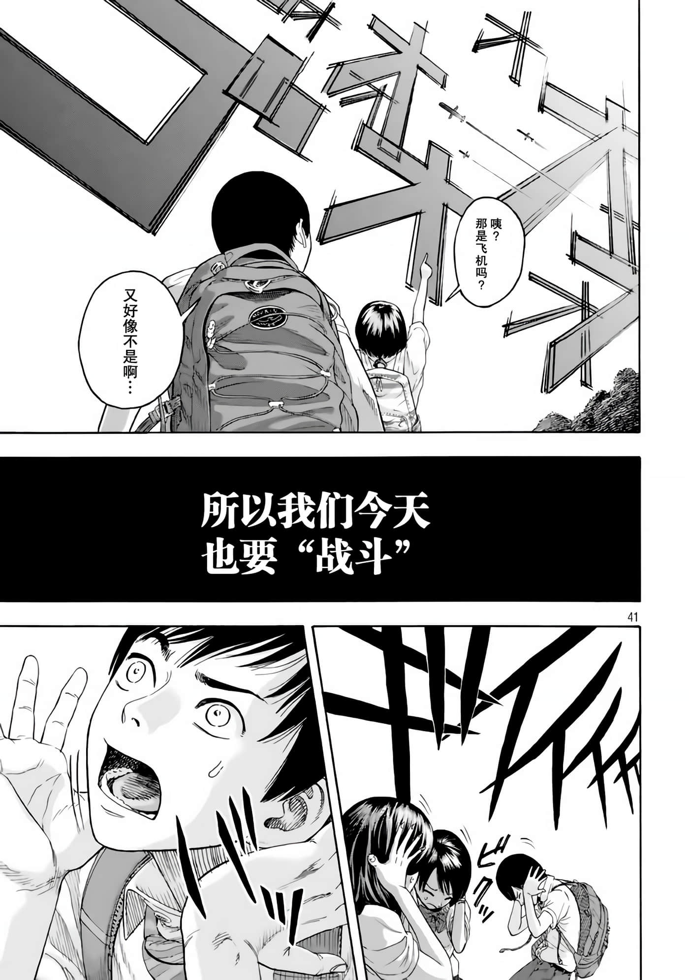 Page 41