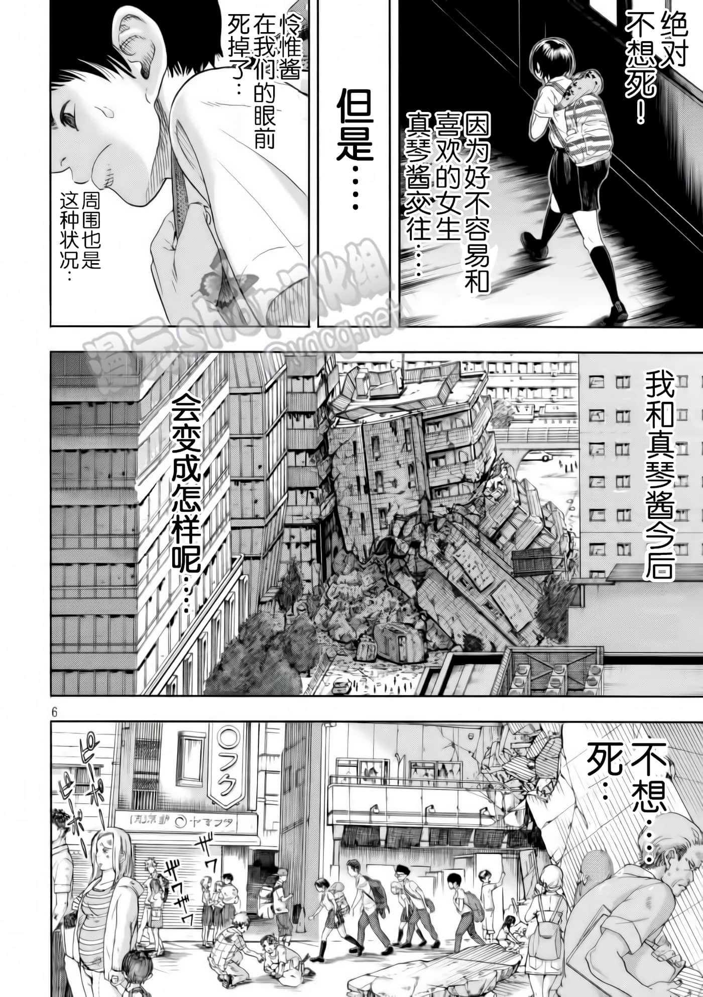 Page 6