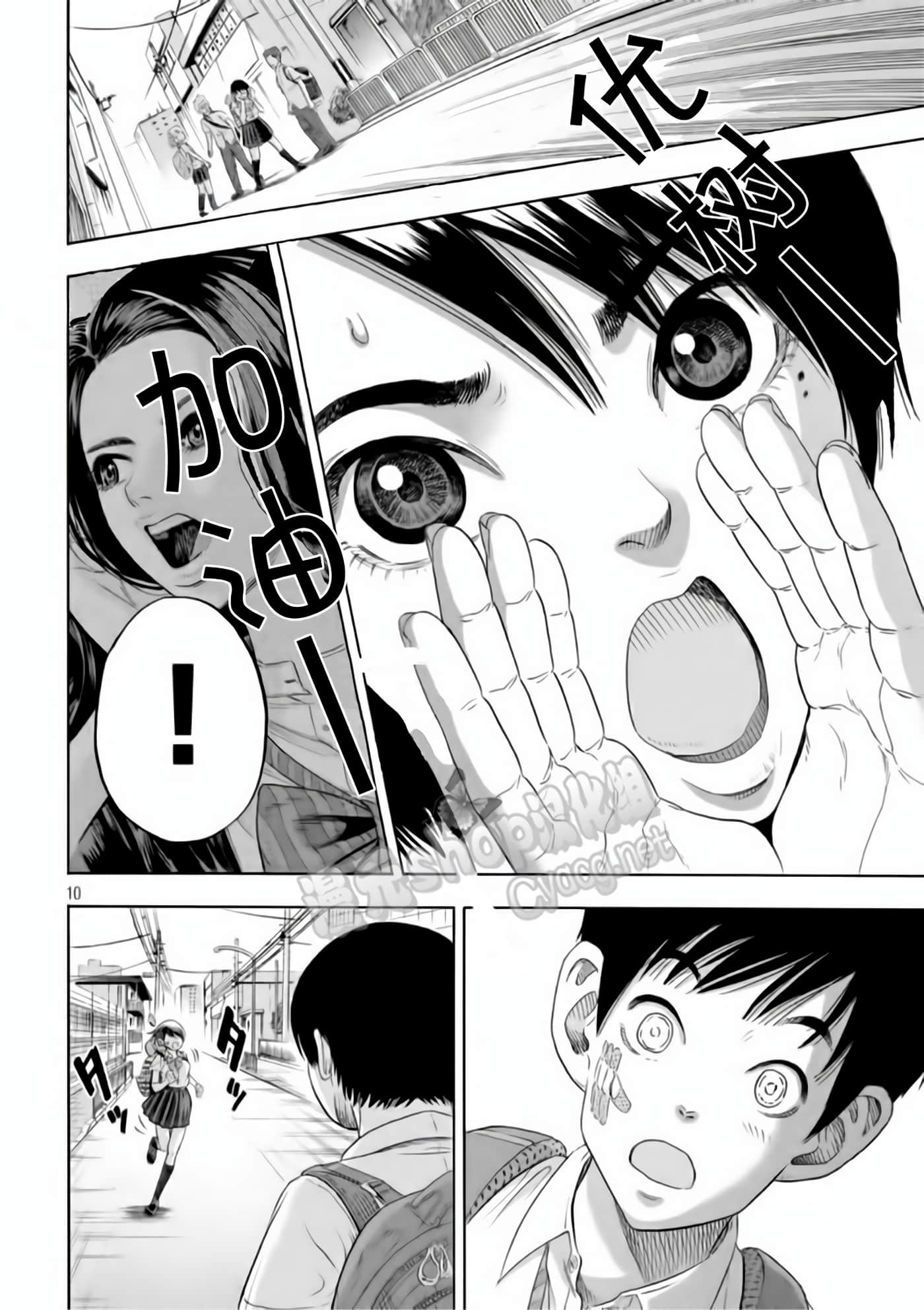 Page 10