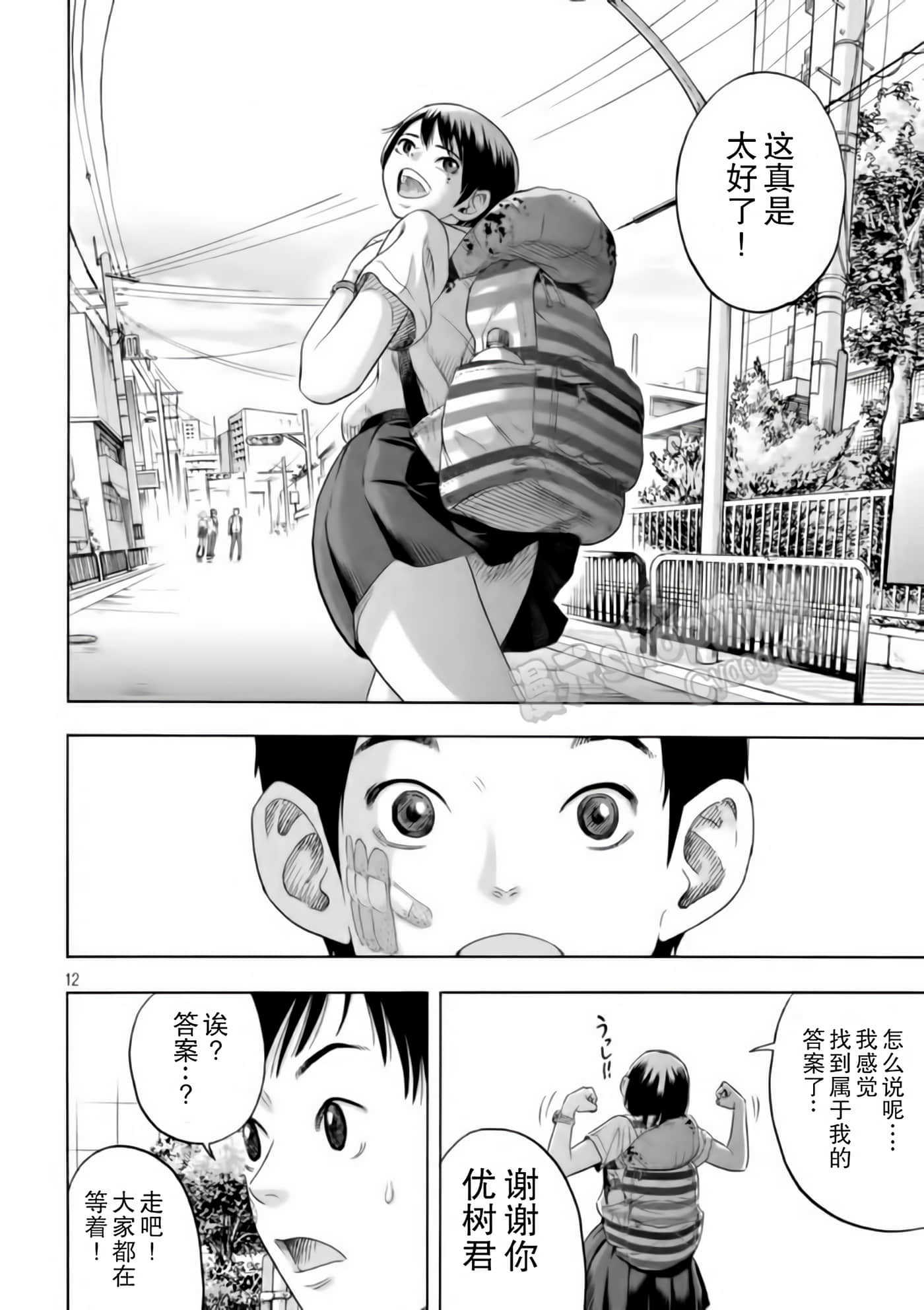 Page 12