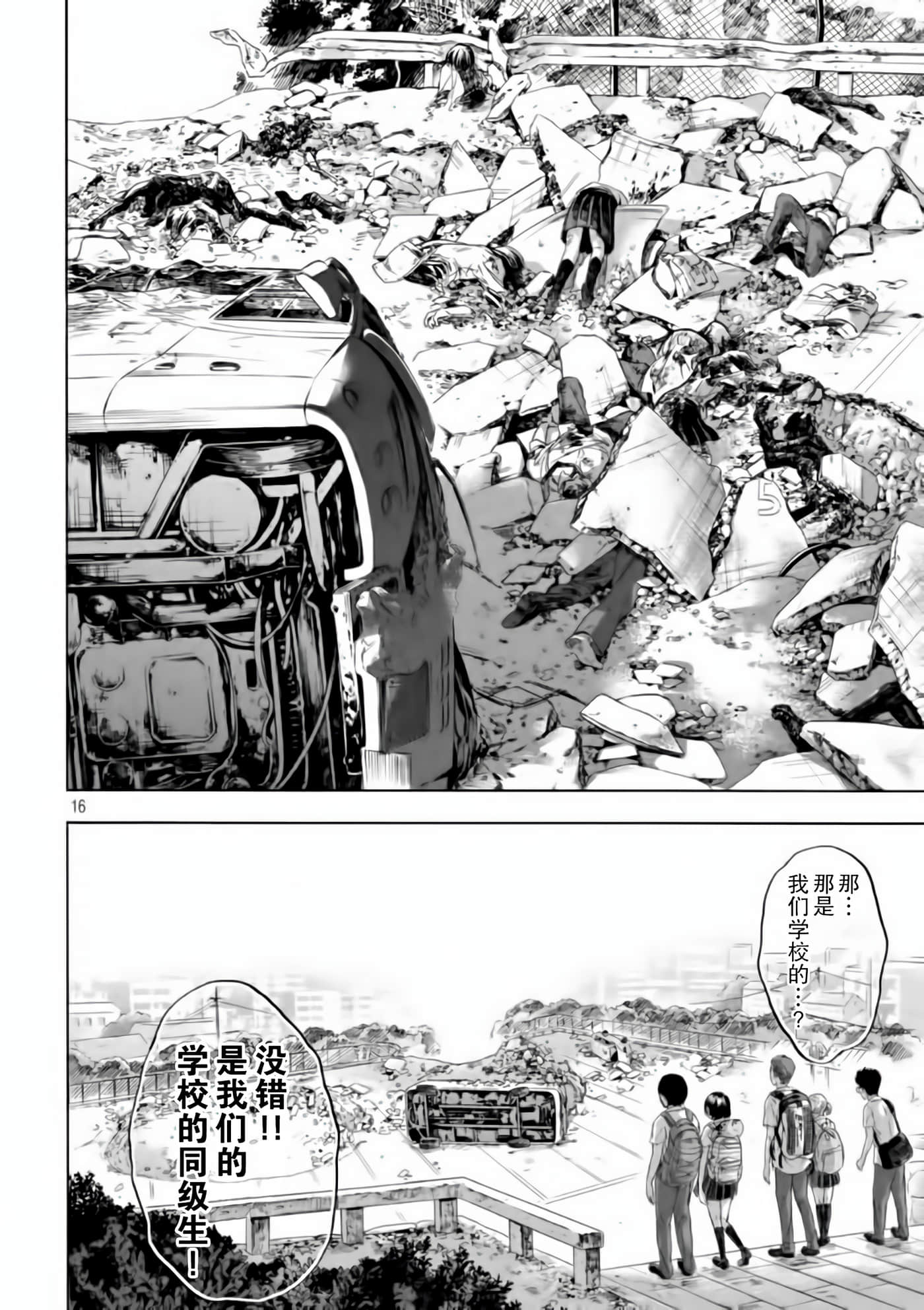 Page 16