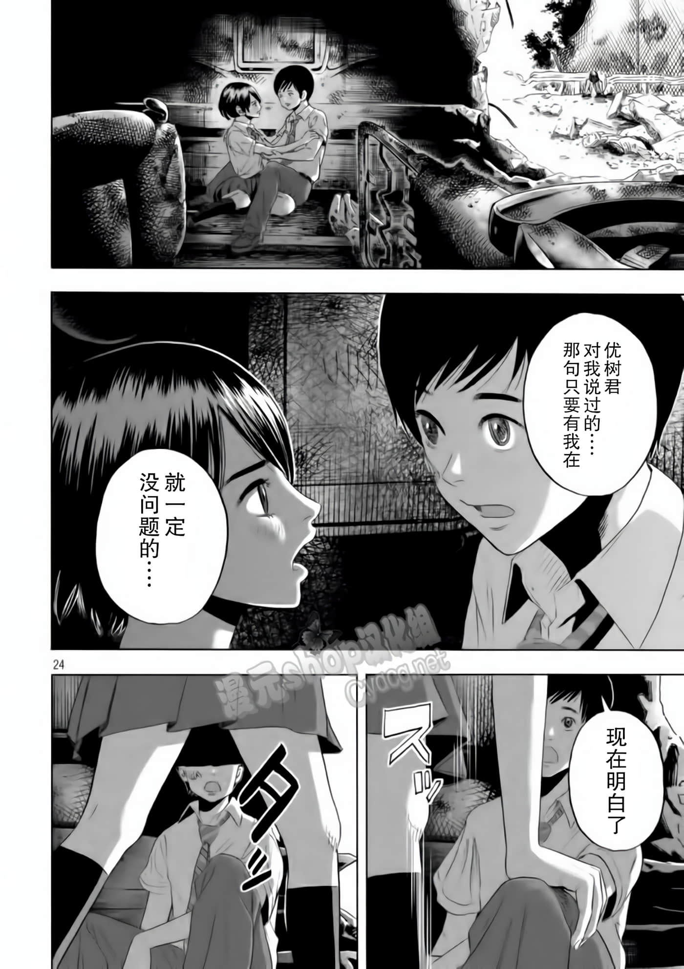 Page 24