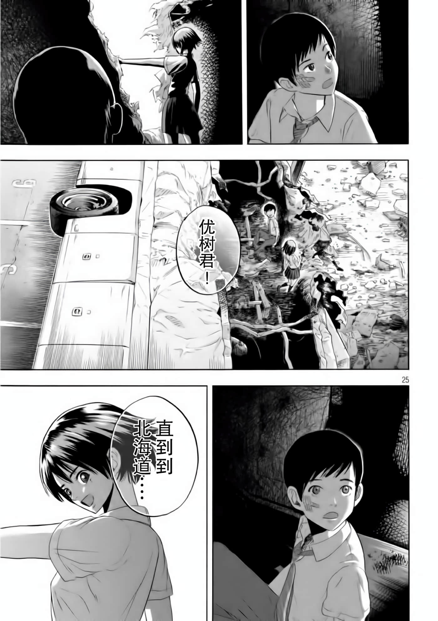 Page 25