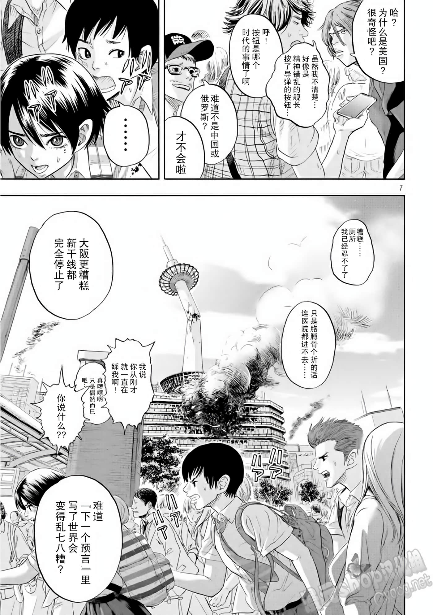 Page 7