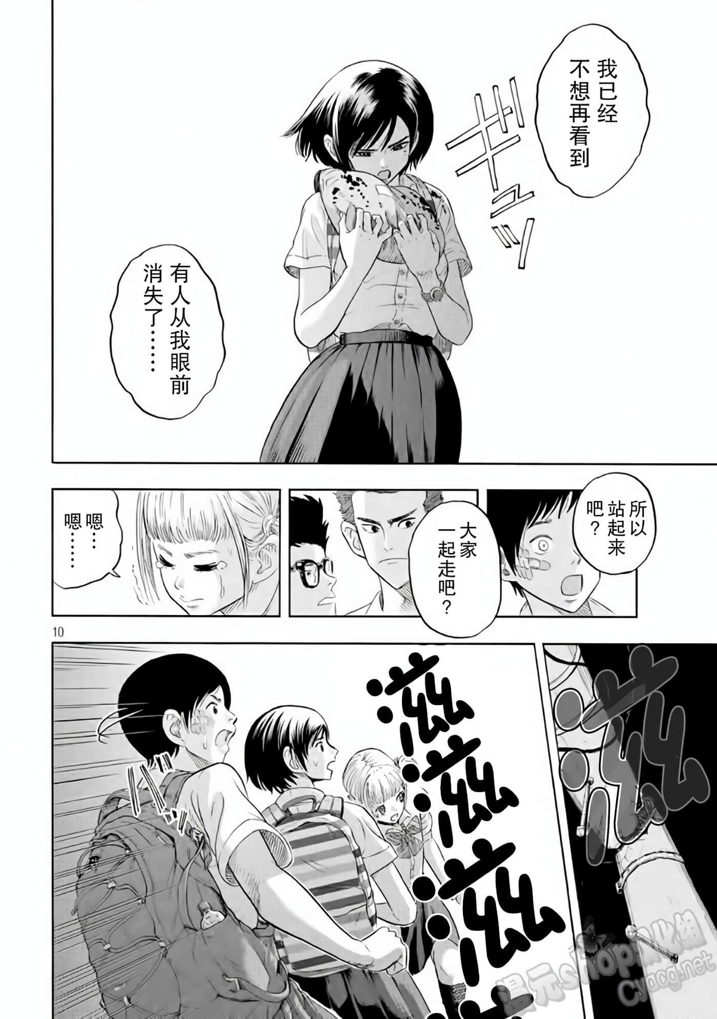 Page 10