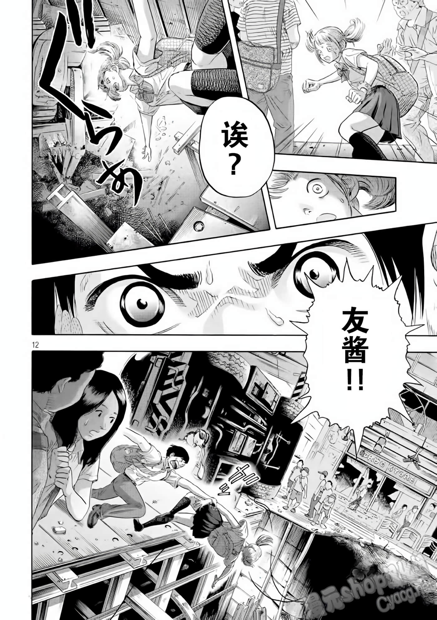 Page 12