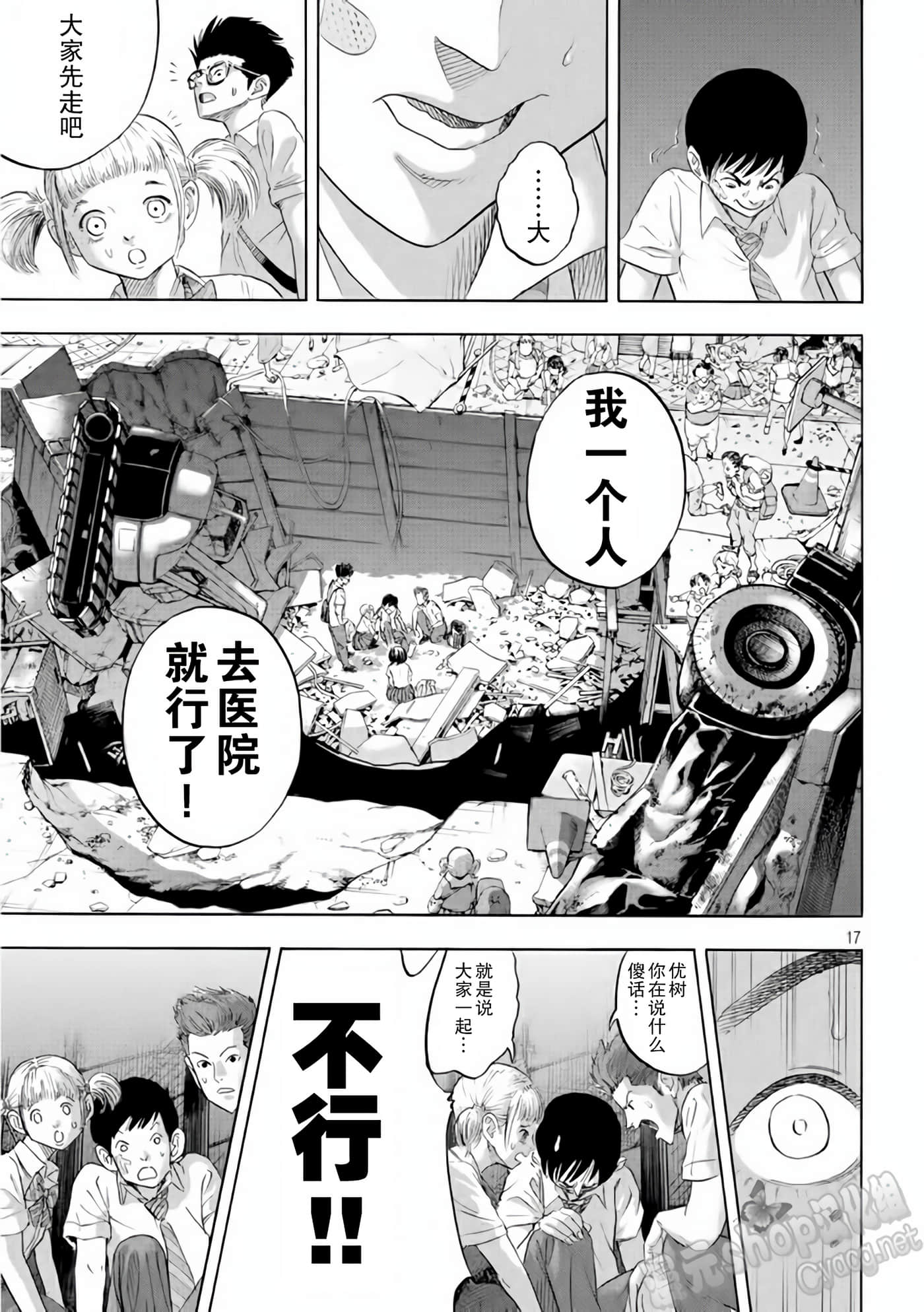 Page 17