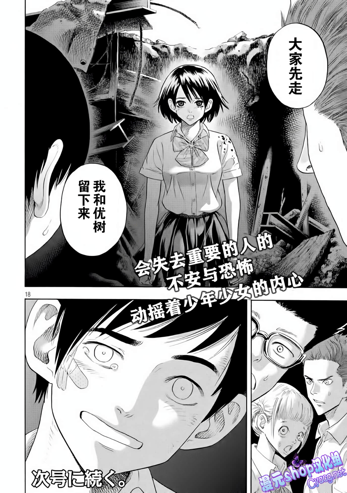 Page 18