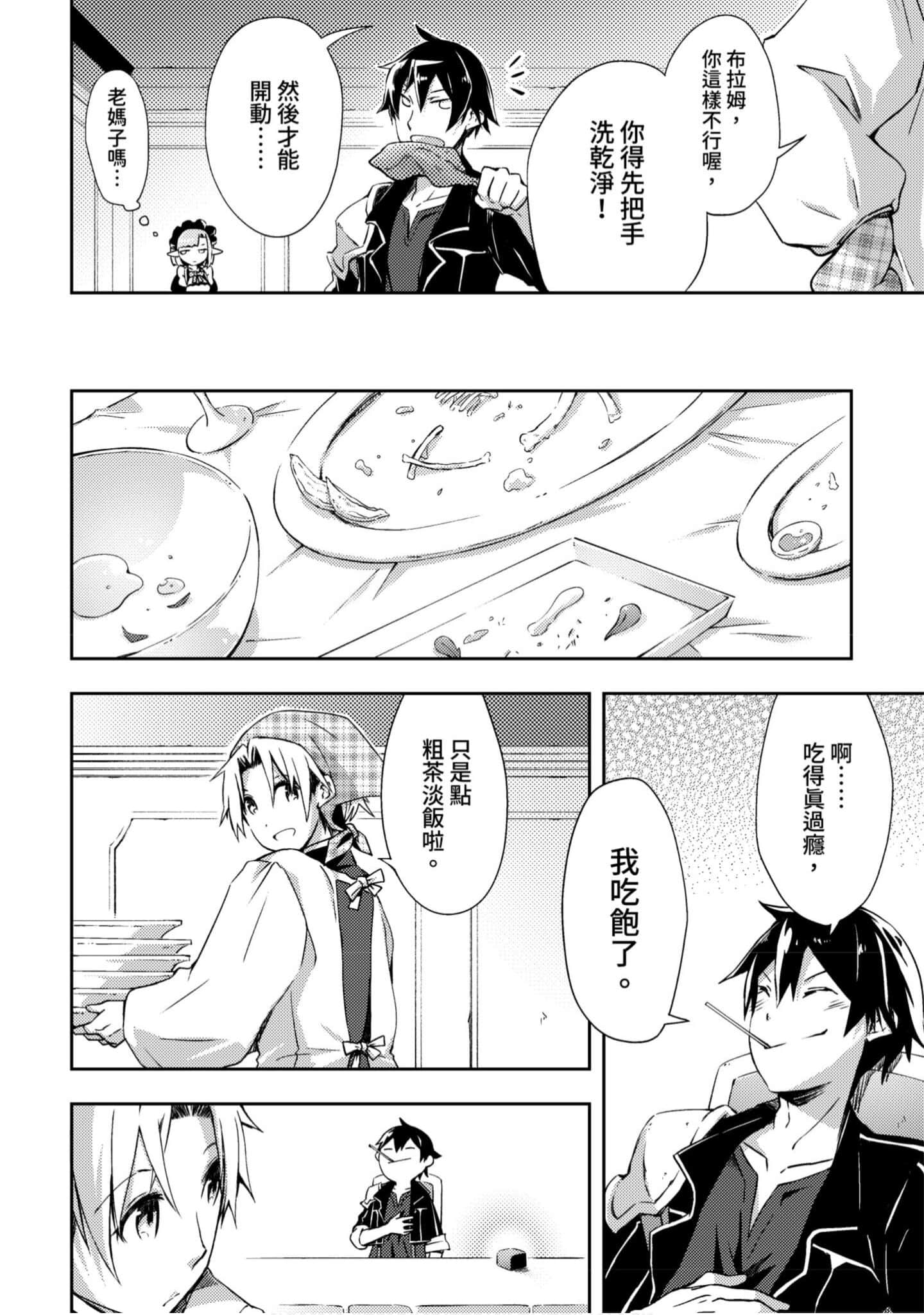 第 97 页