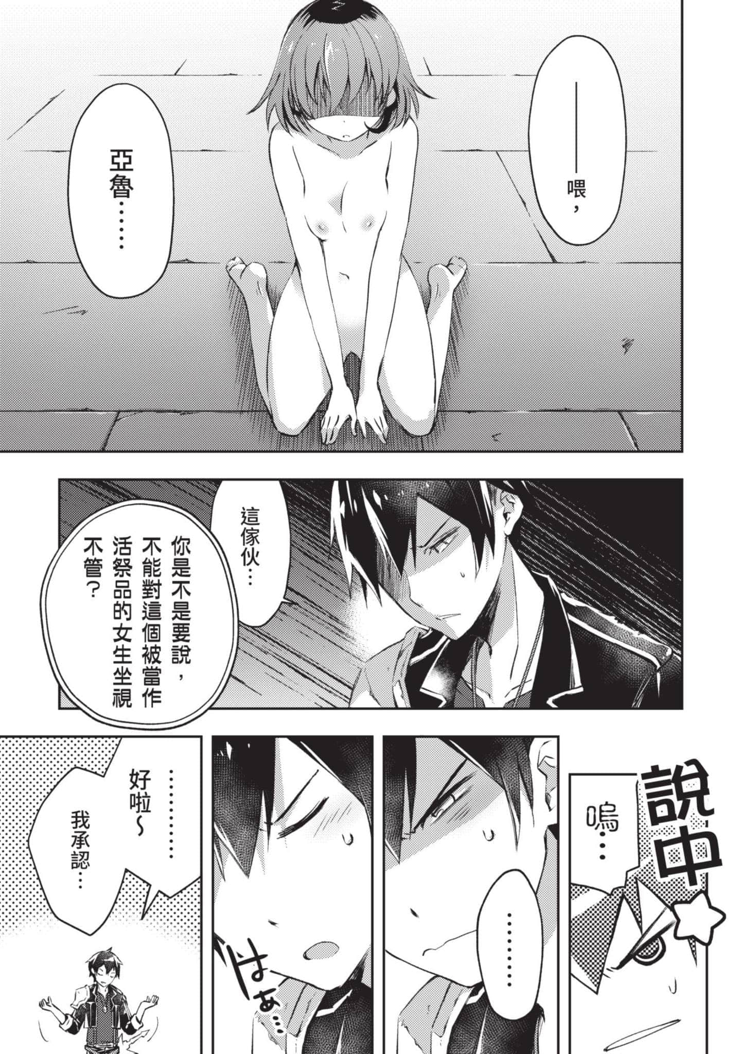 第 38 页