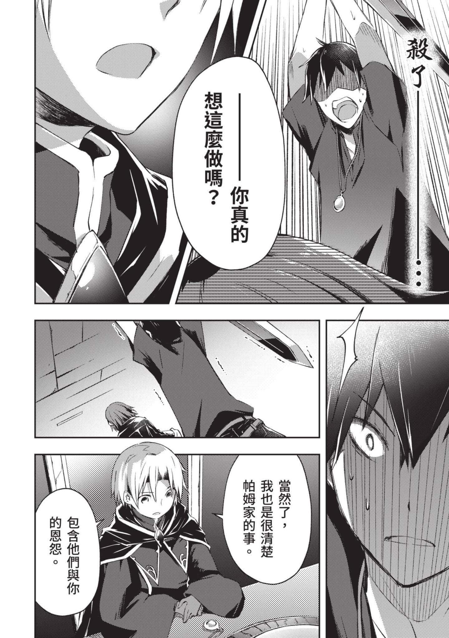 第 53 页