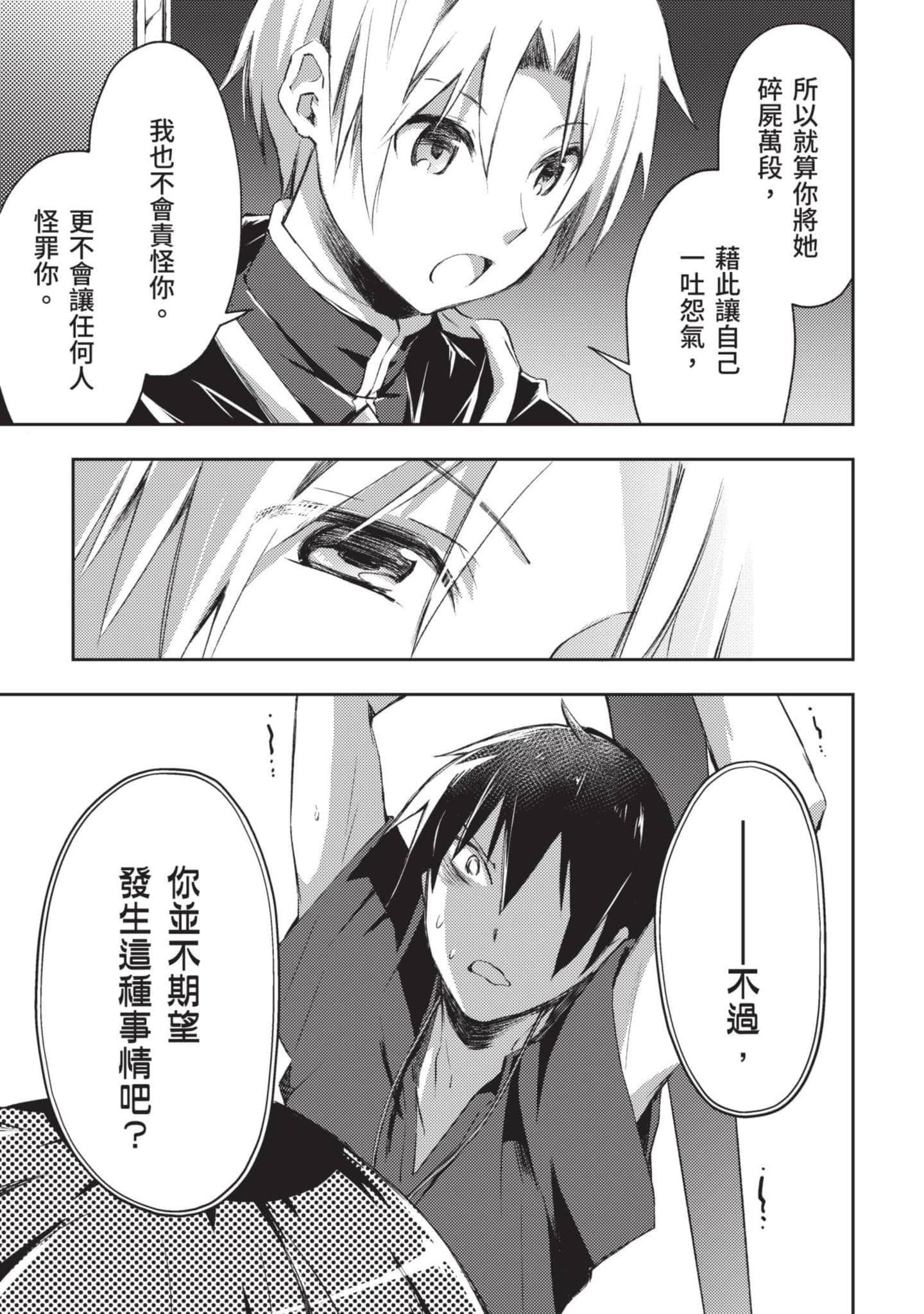 第 54 页