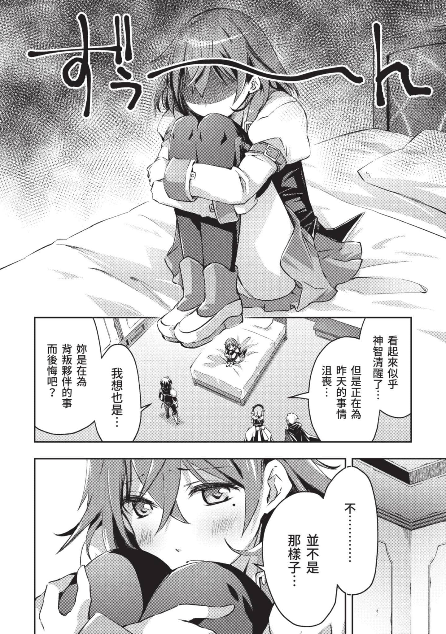 第 77 页