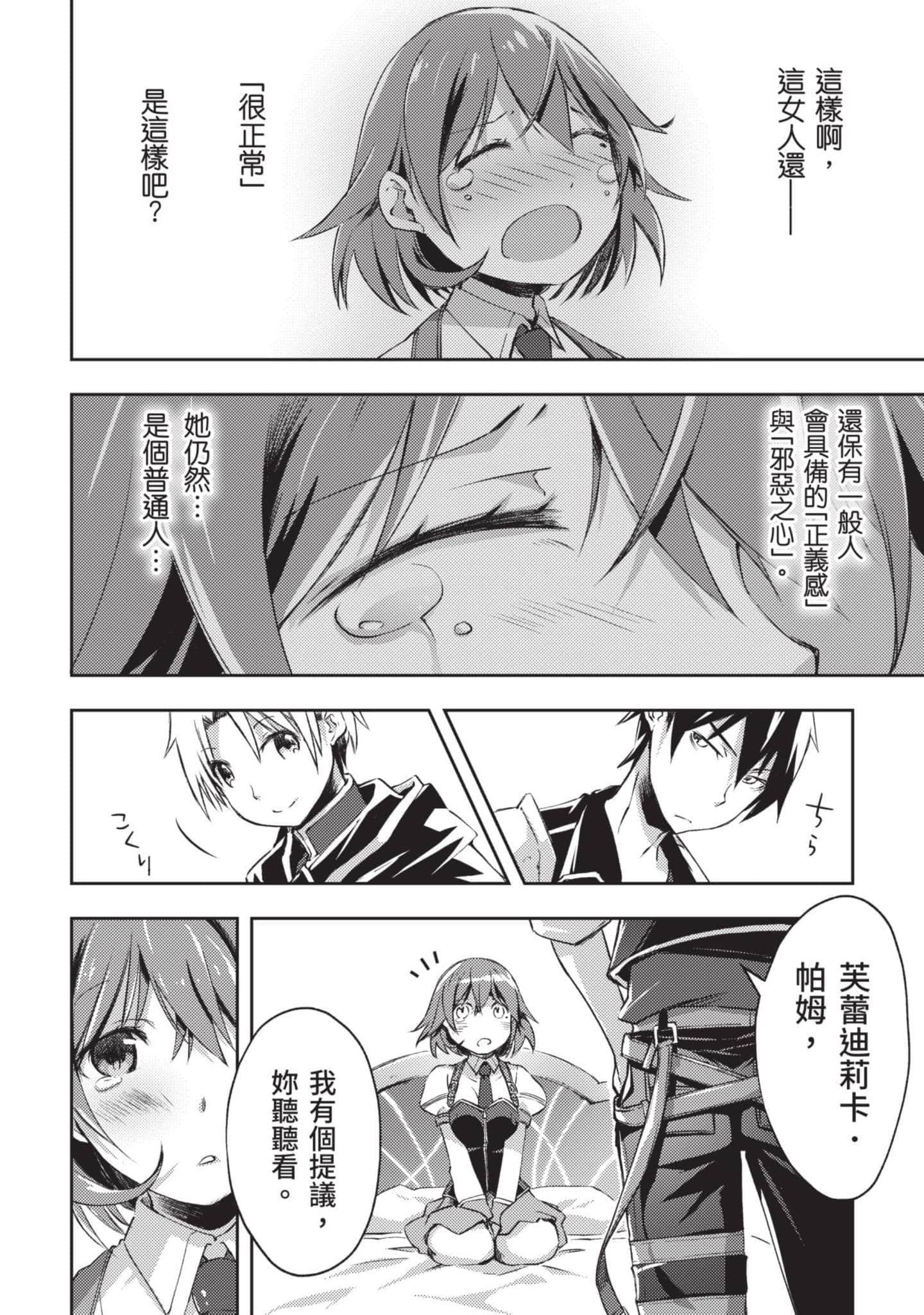 第 79 页