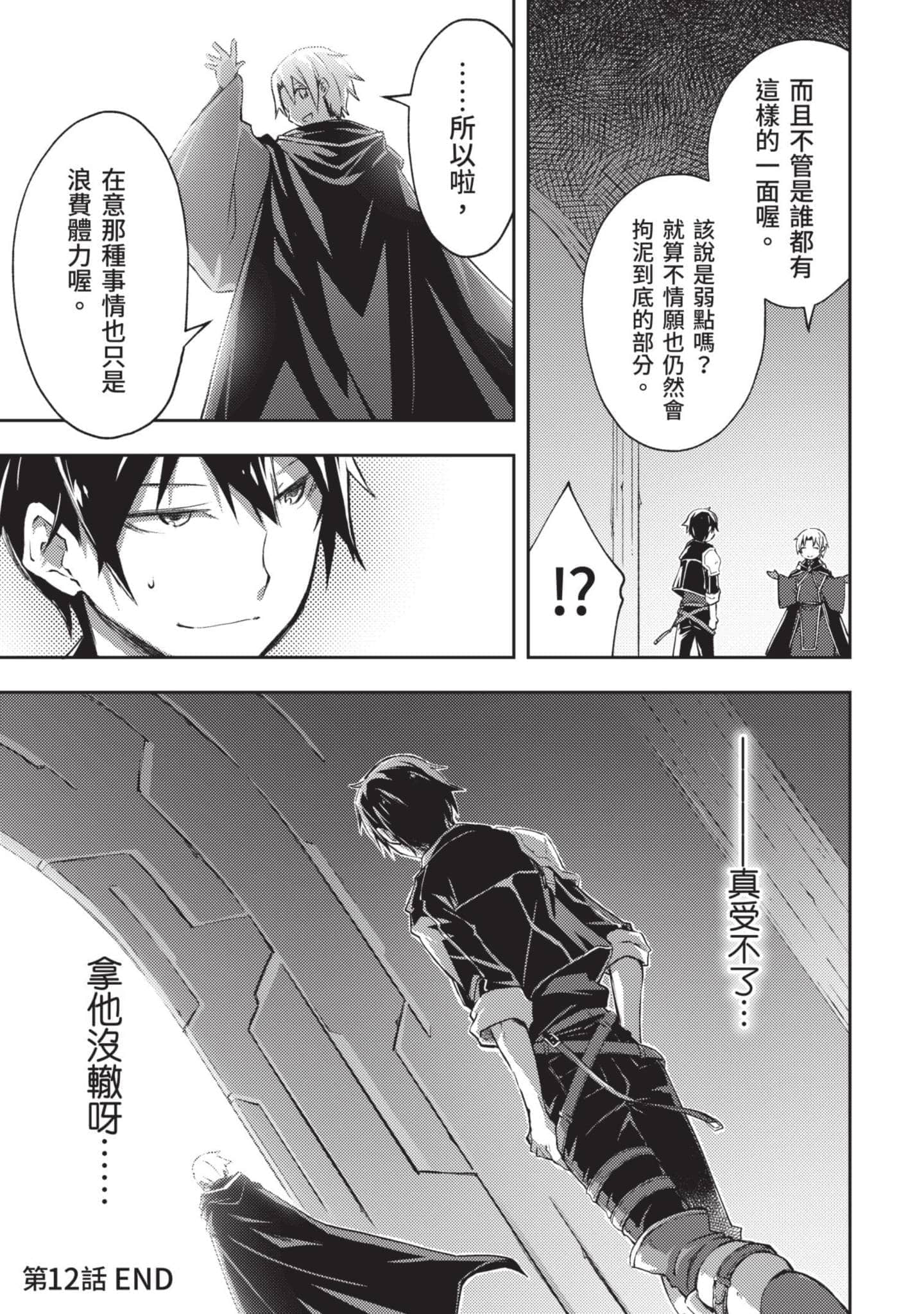 第 88 页