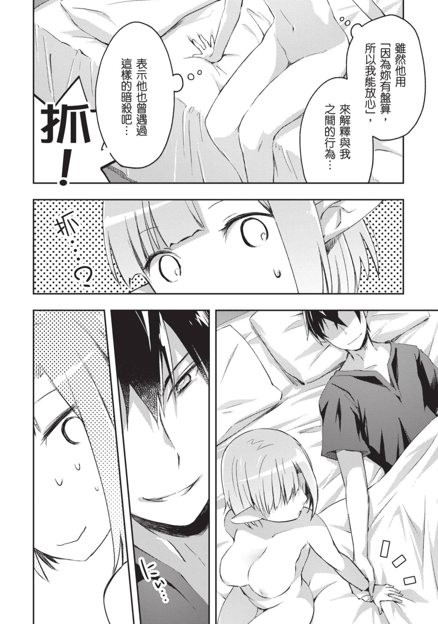第 97 页