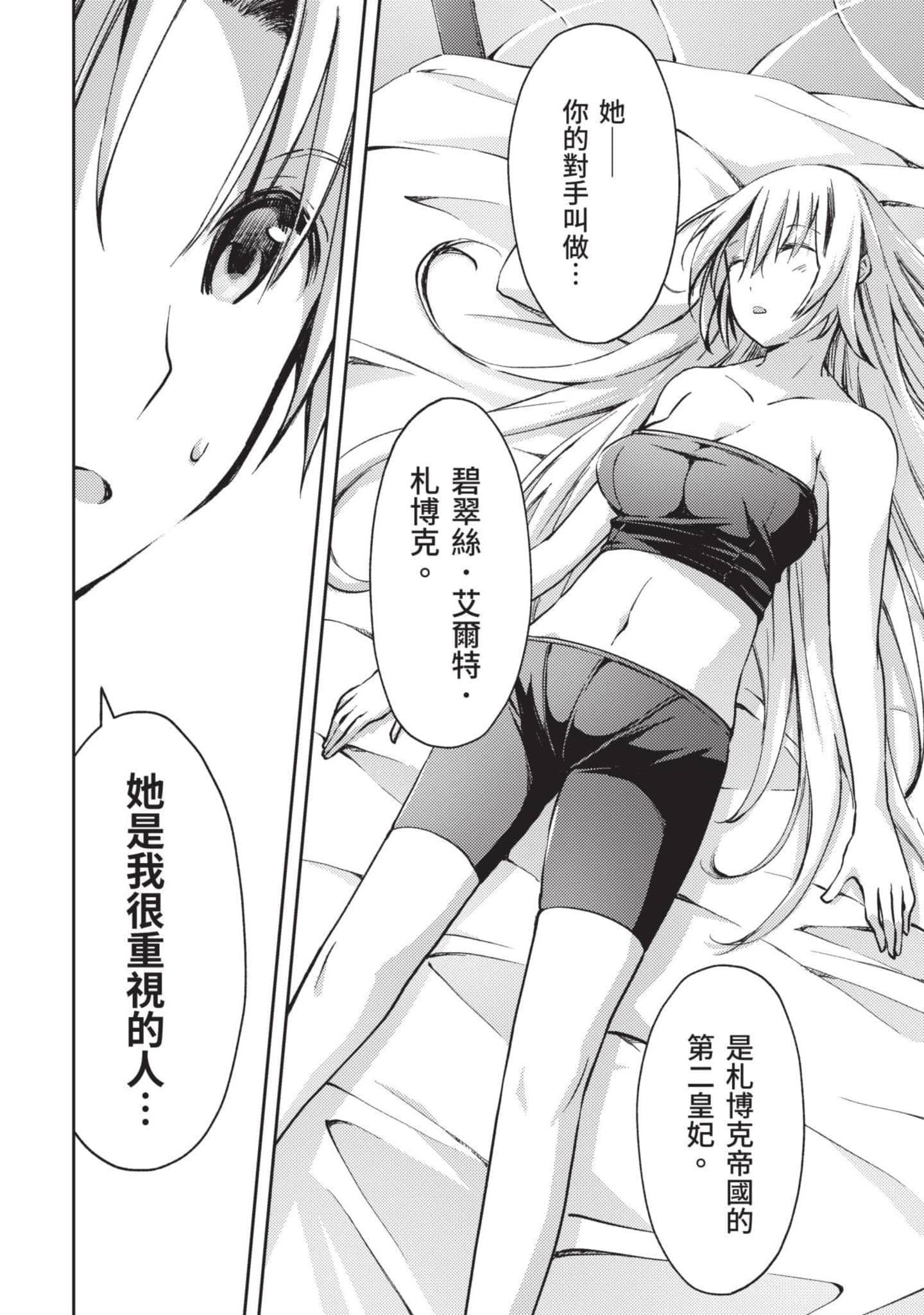 第 71 页