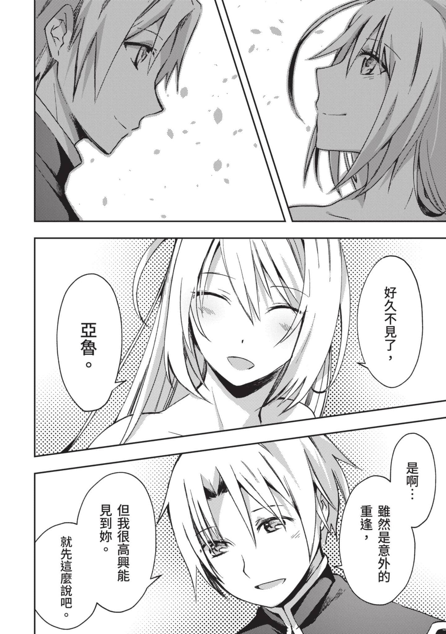 第 75 页