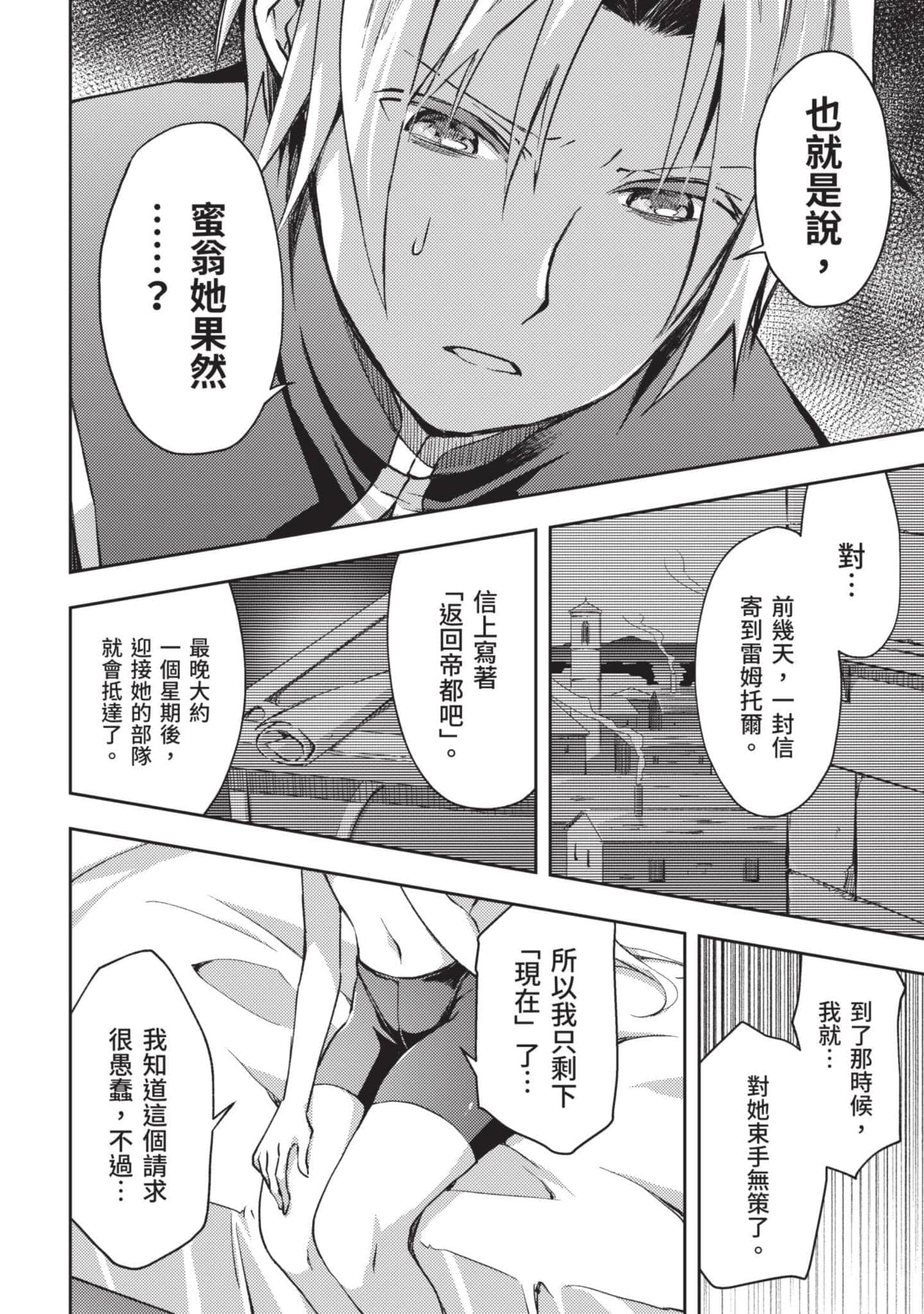 第 77 页