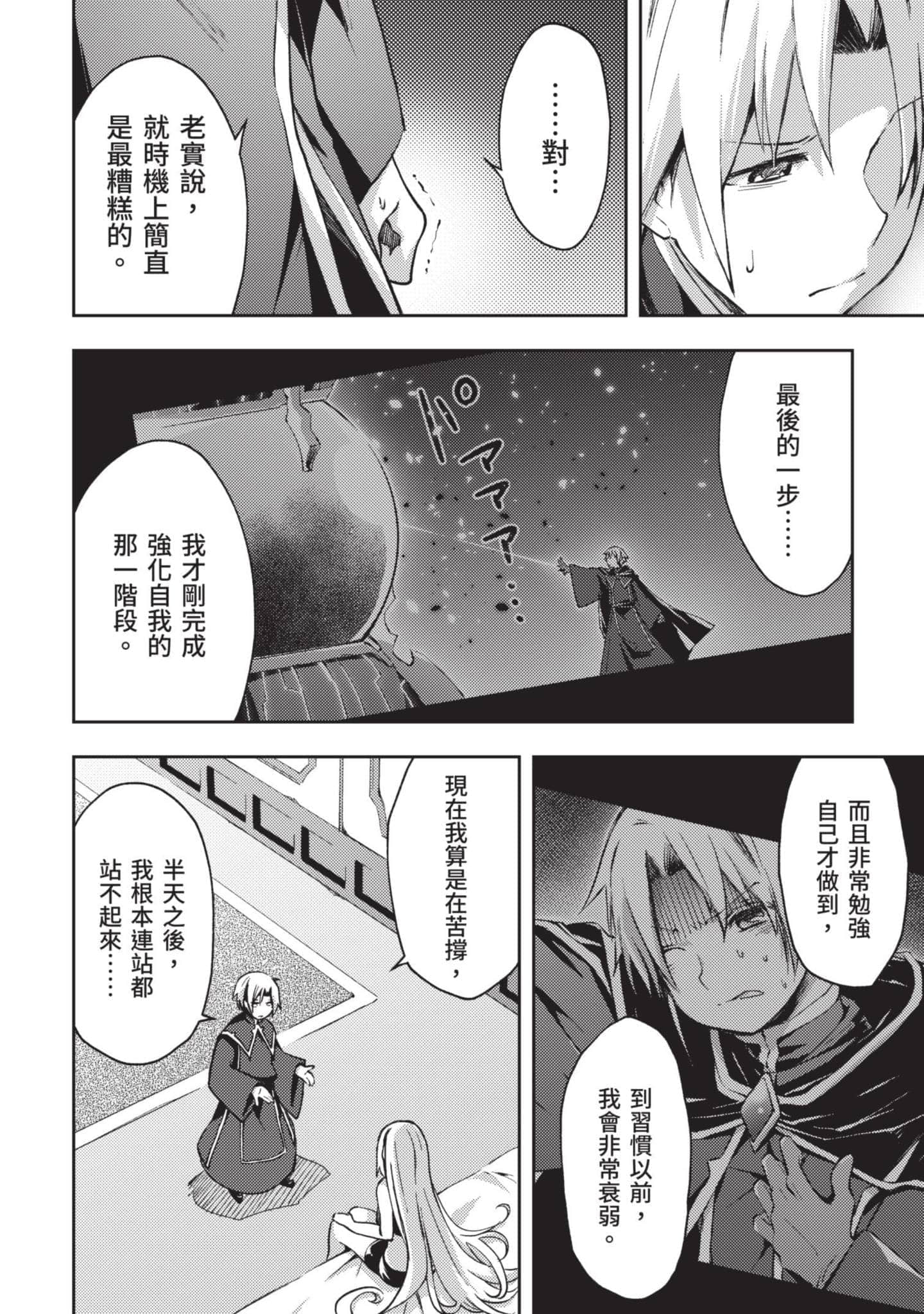 第 79 页