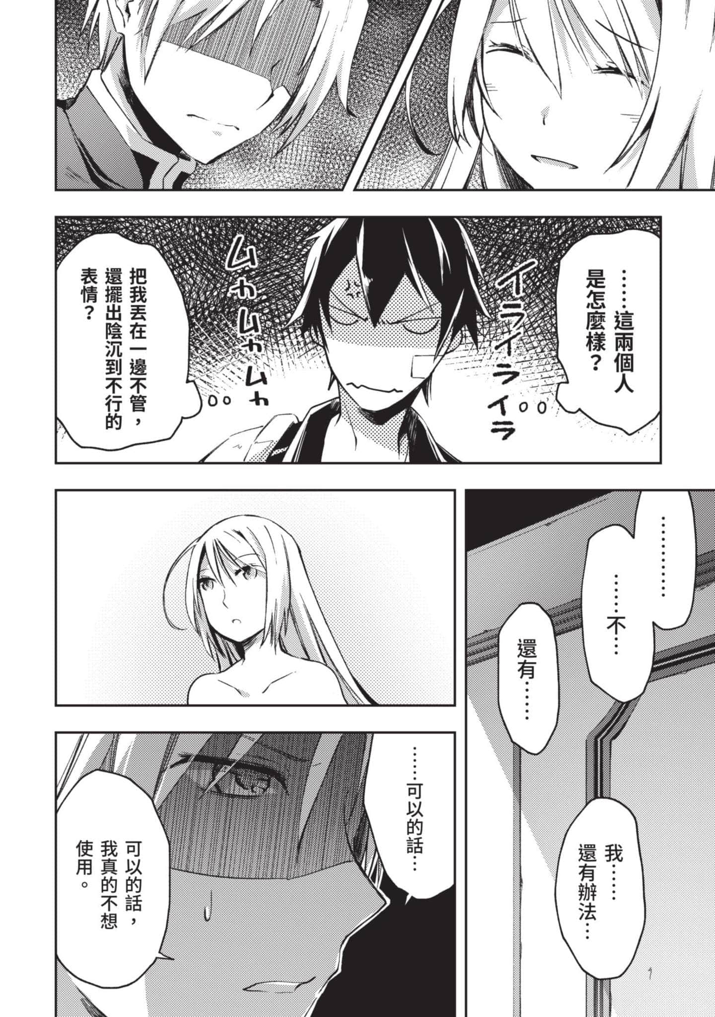 第 81 页