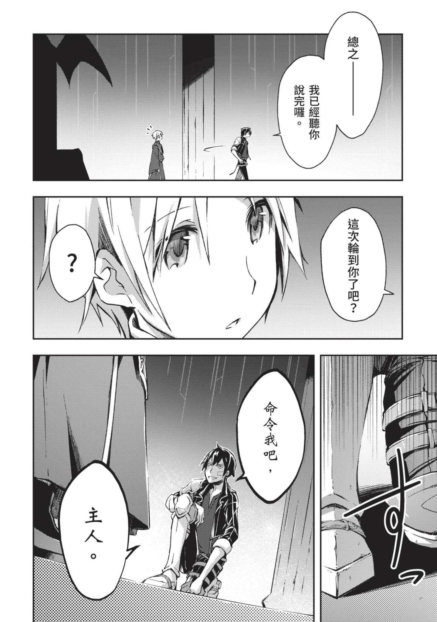 第 99 页