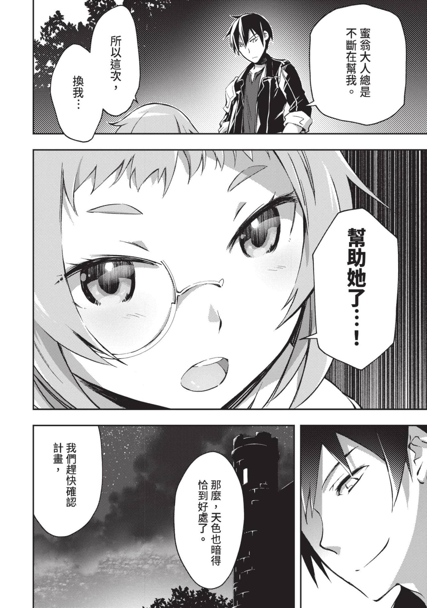第 53 页