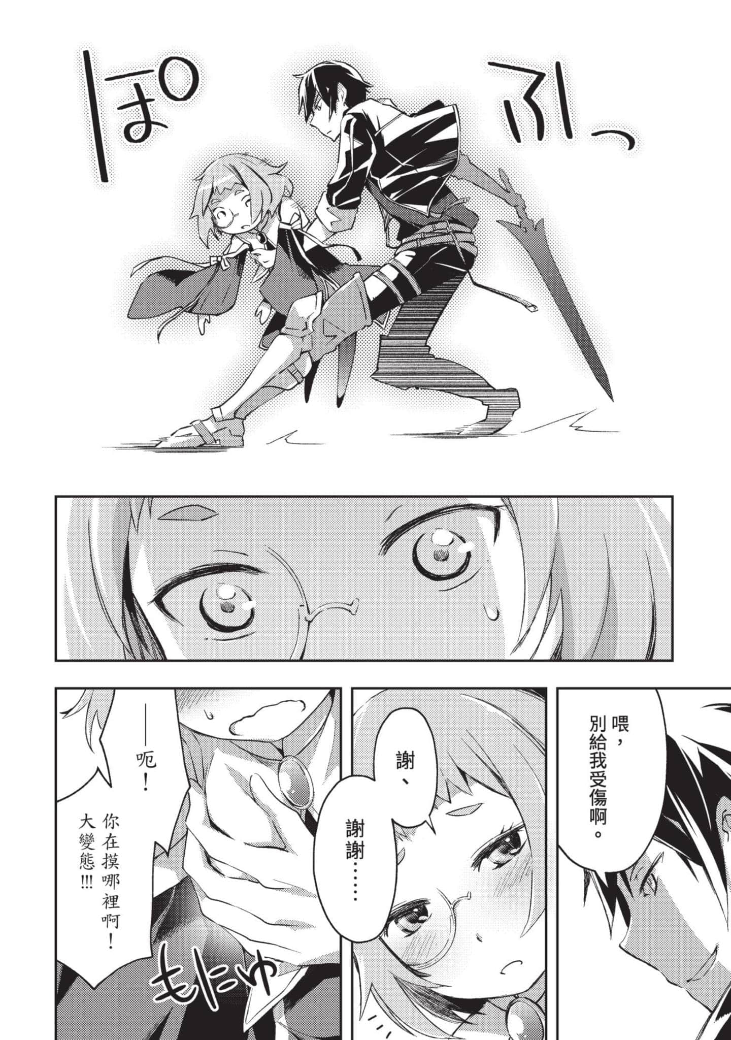 第 61 页