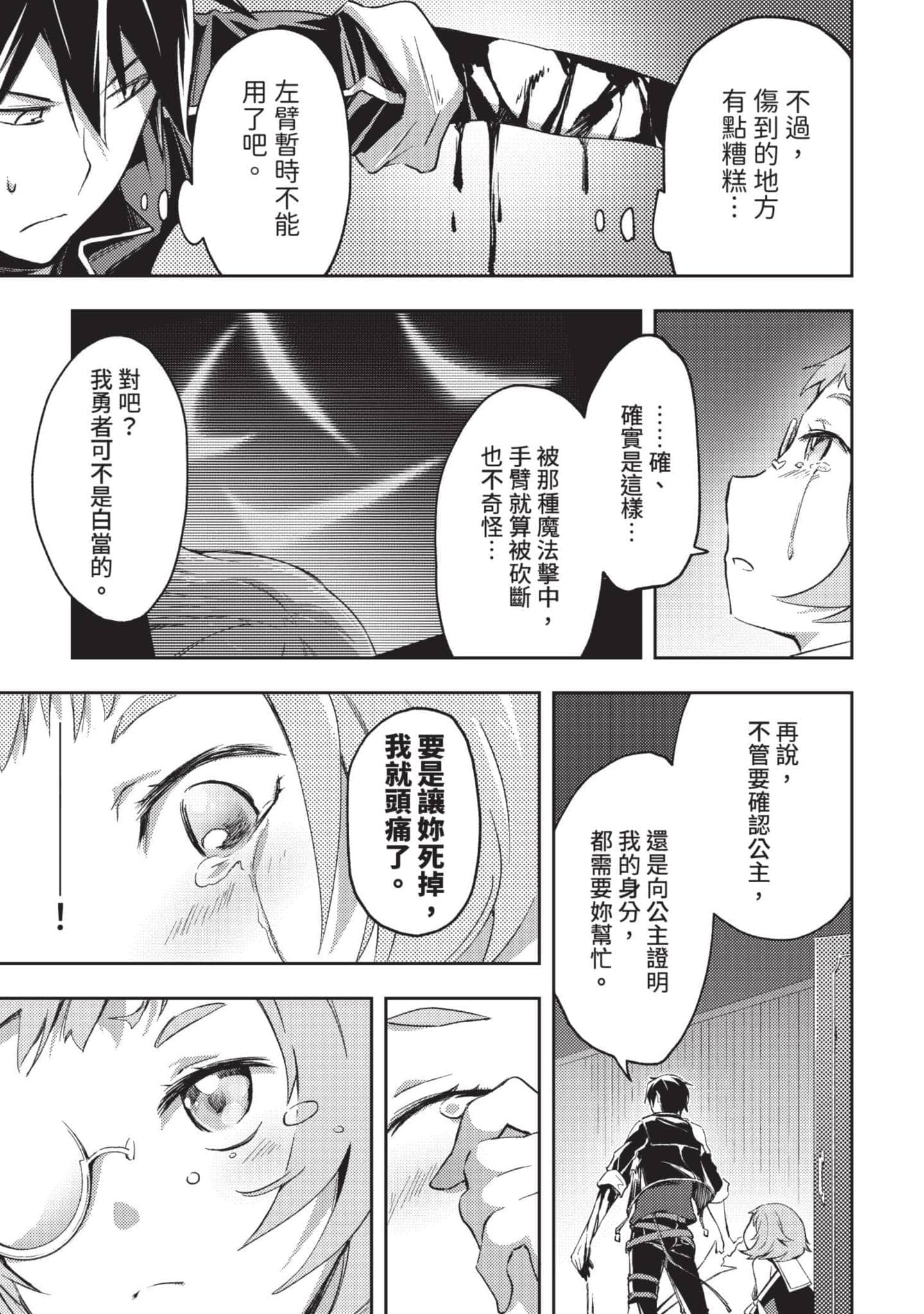 第 86 页