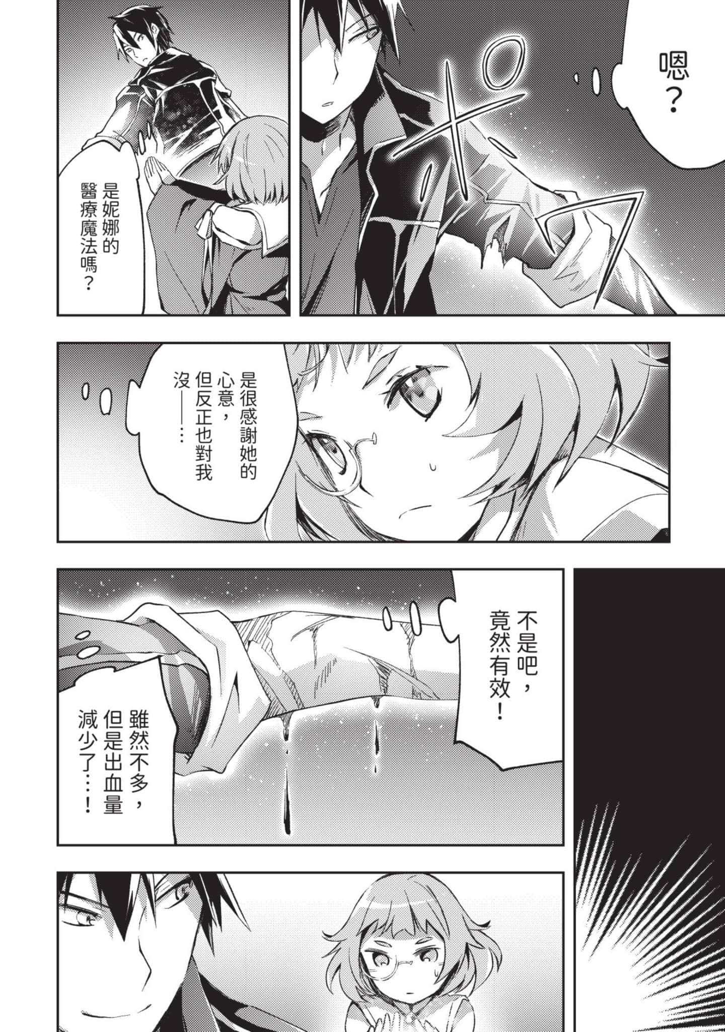 第 87 页