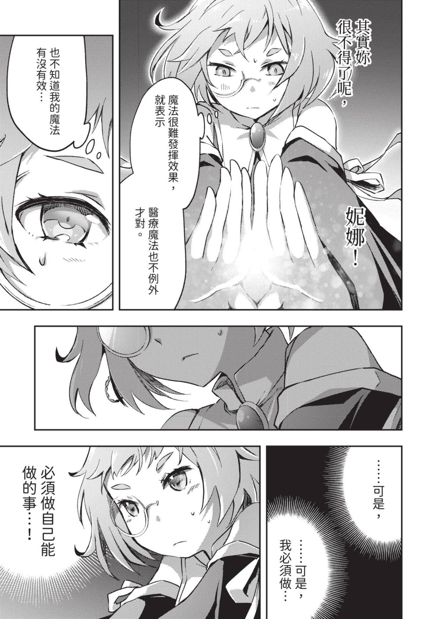 第 88 页