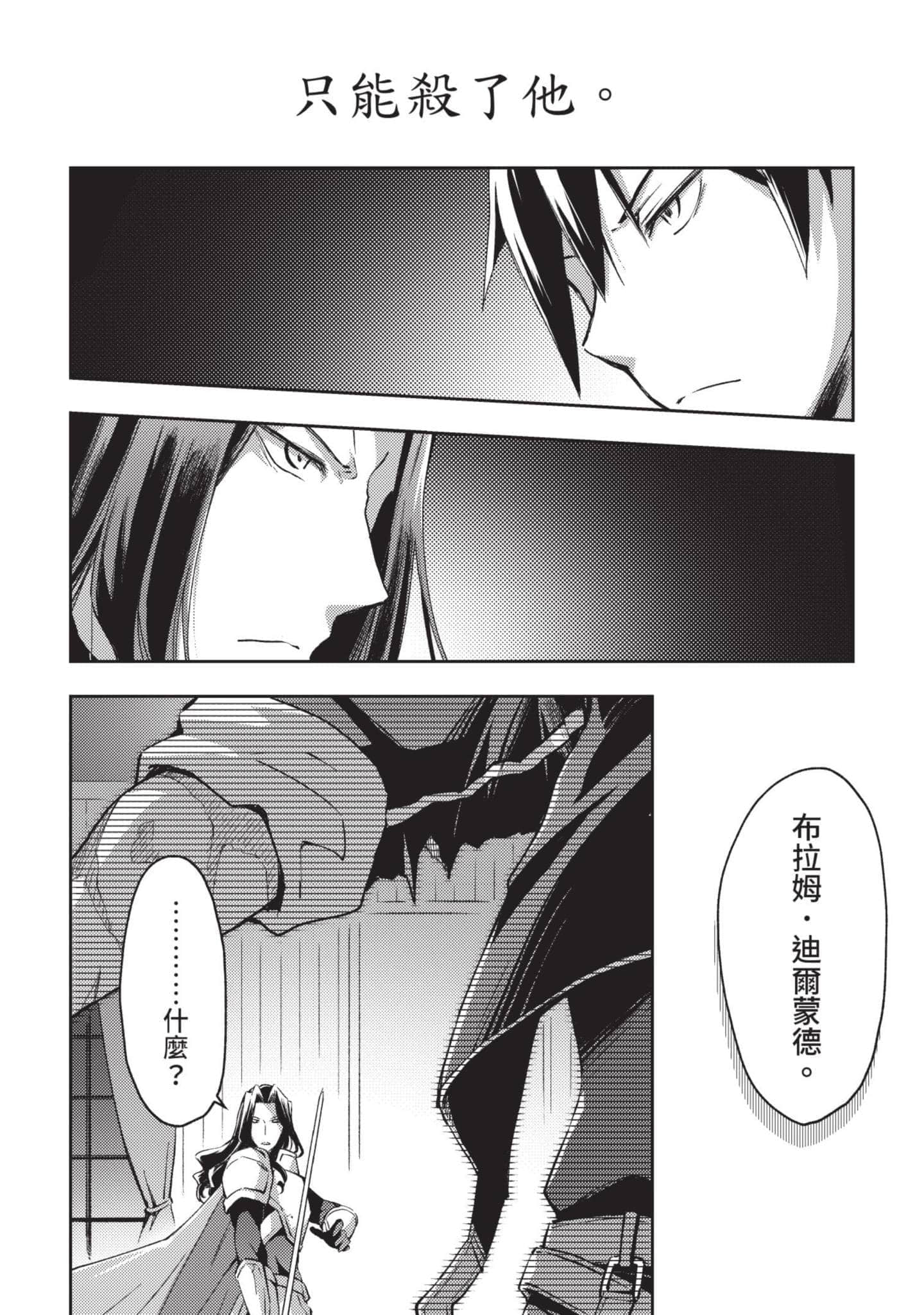 第 99 页