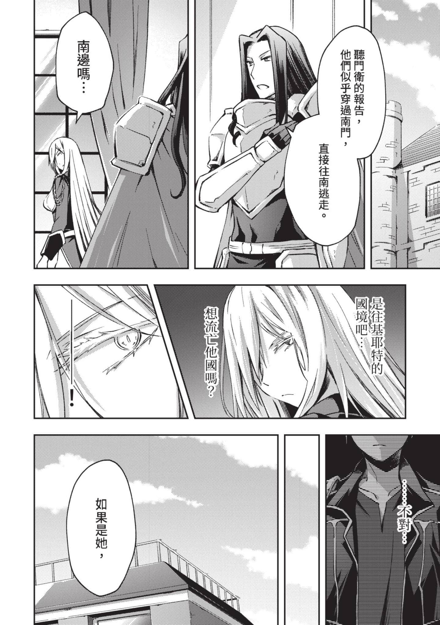 第 161 页