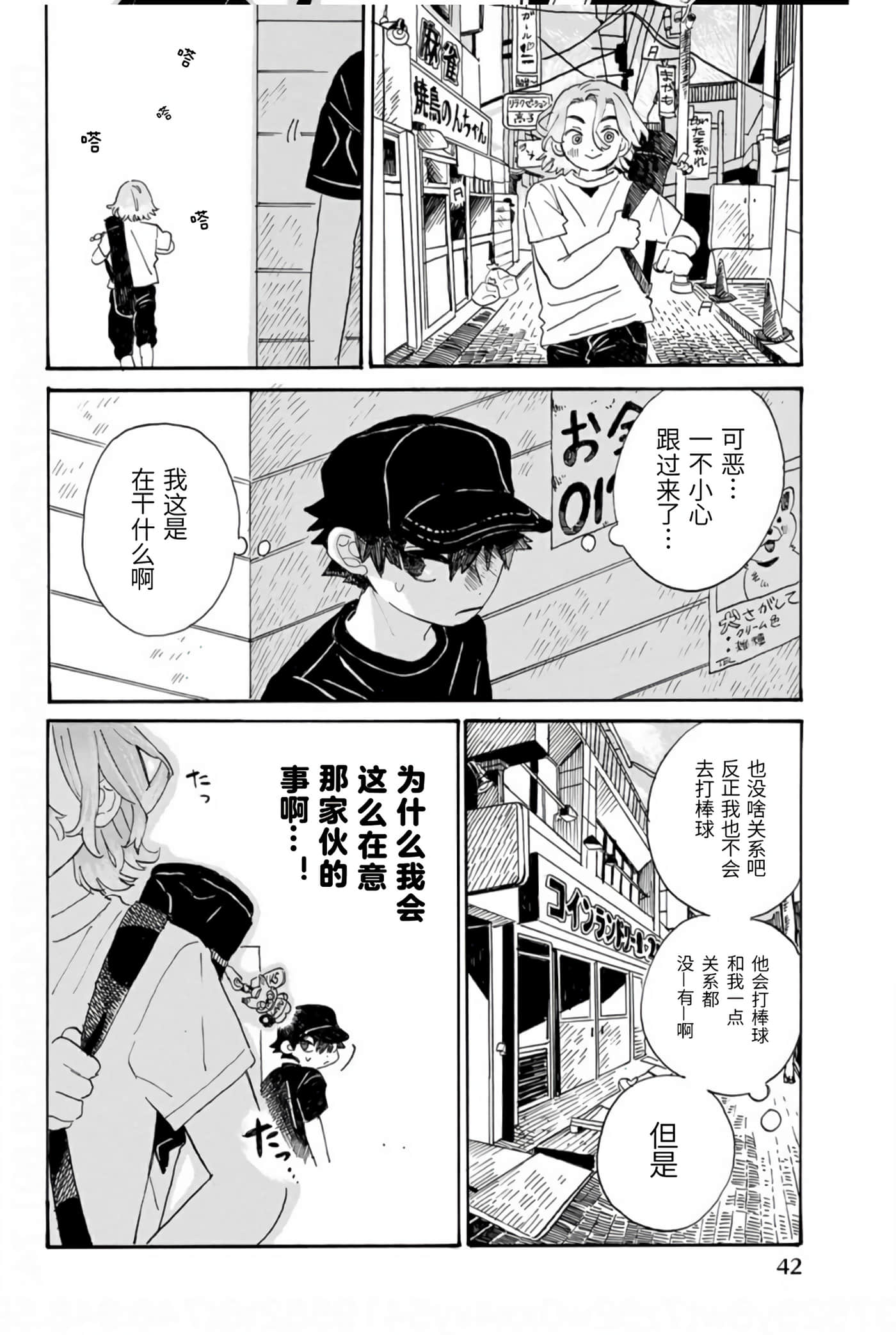 Page 39