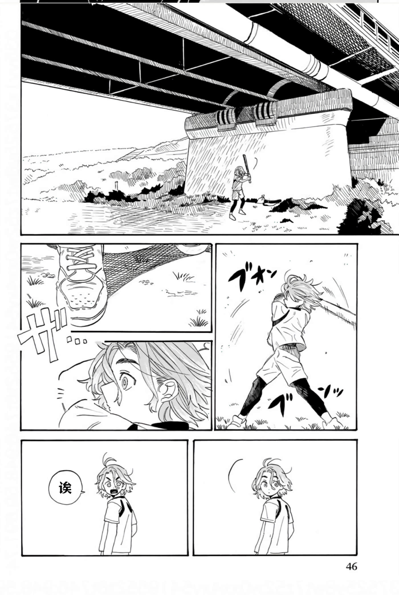 Page 43