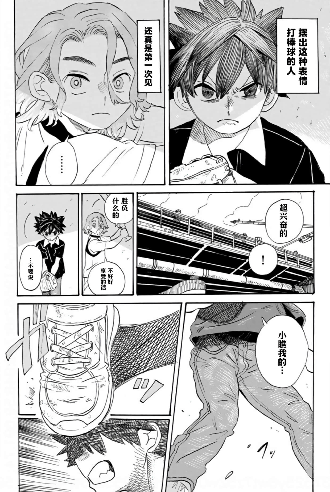 Page 47